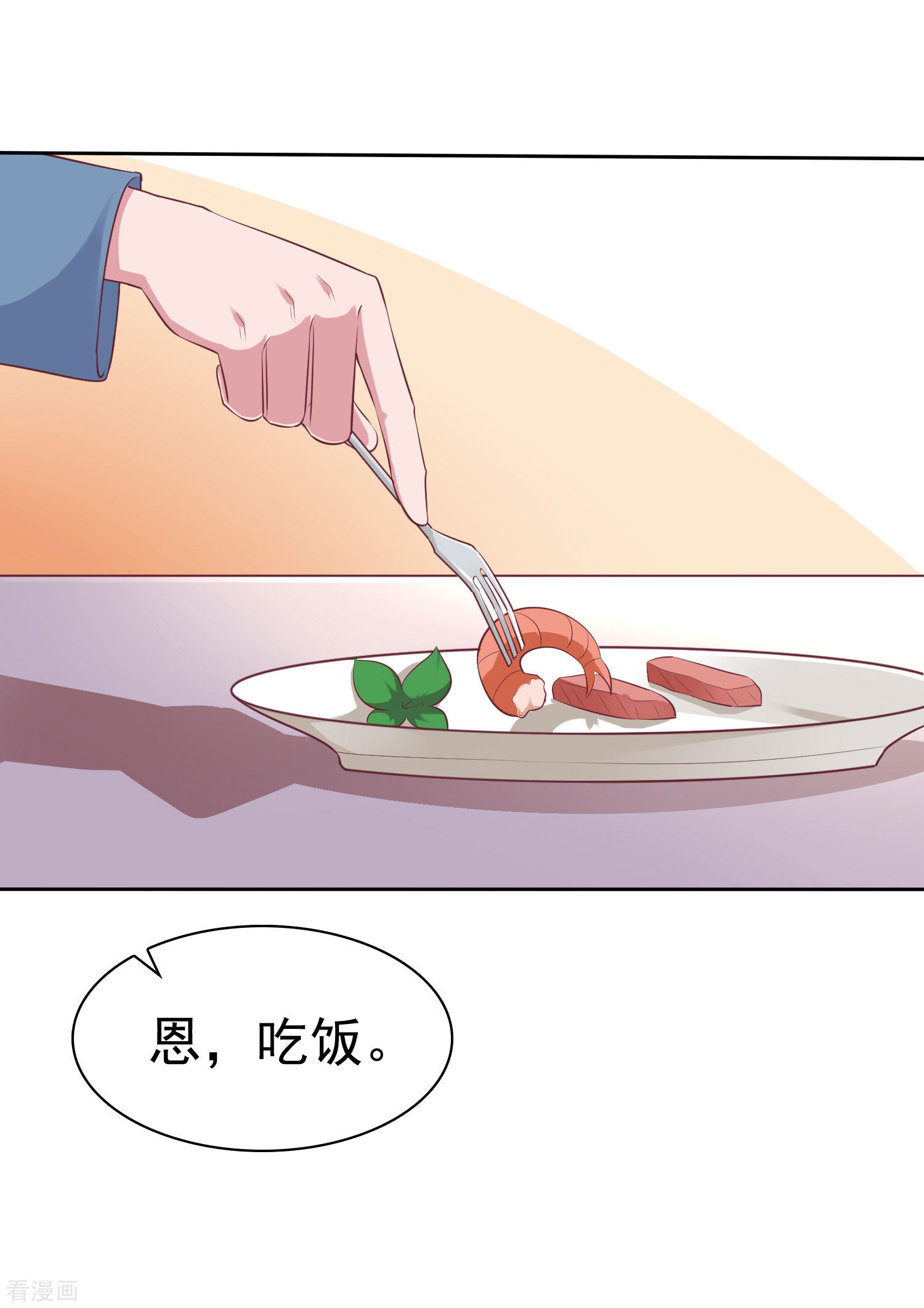 冰山总裁宠妻无道115话