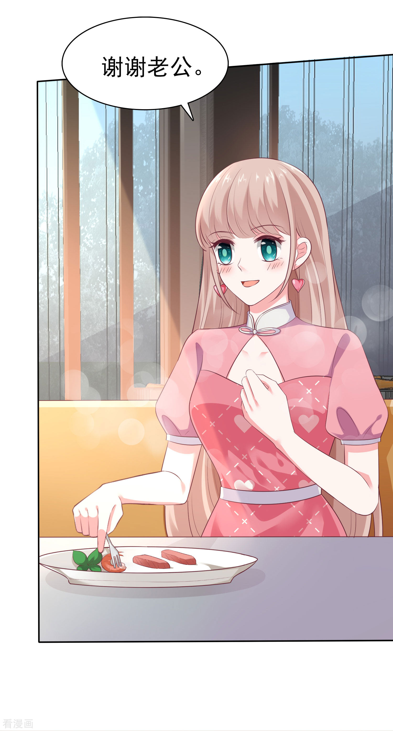 冰山总裁宠妻无道115话