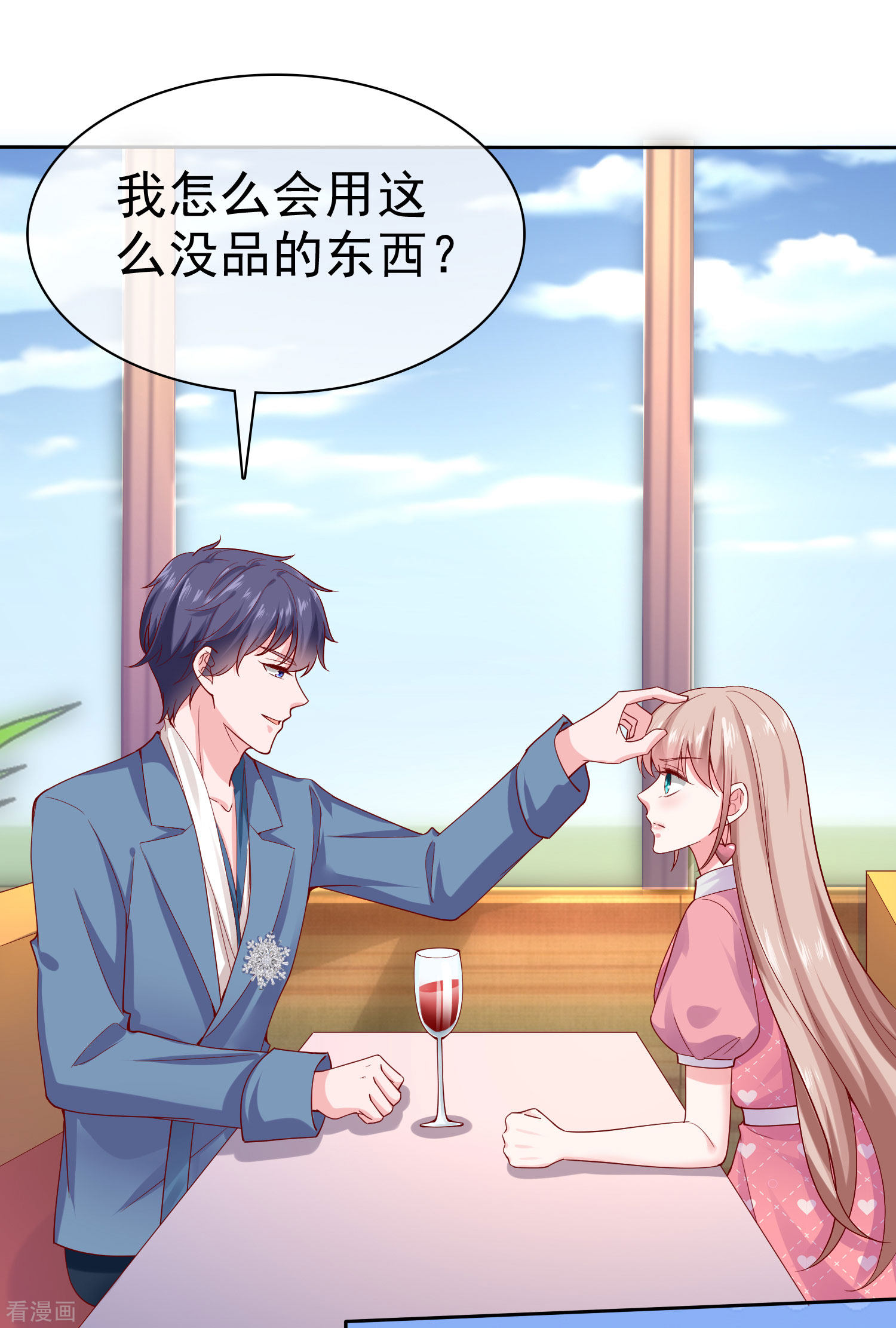 冰山总裁宠妻无道115话