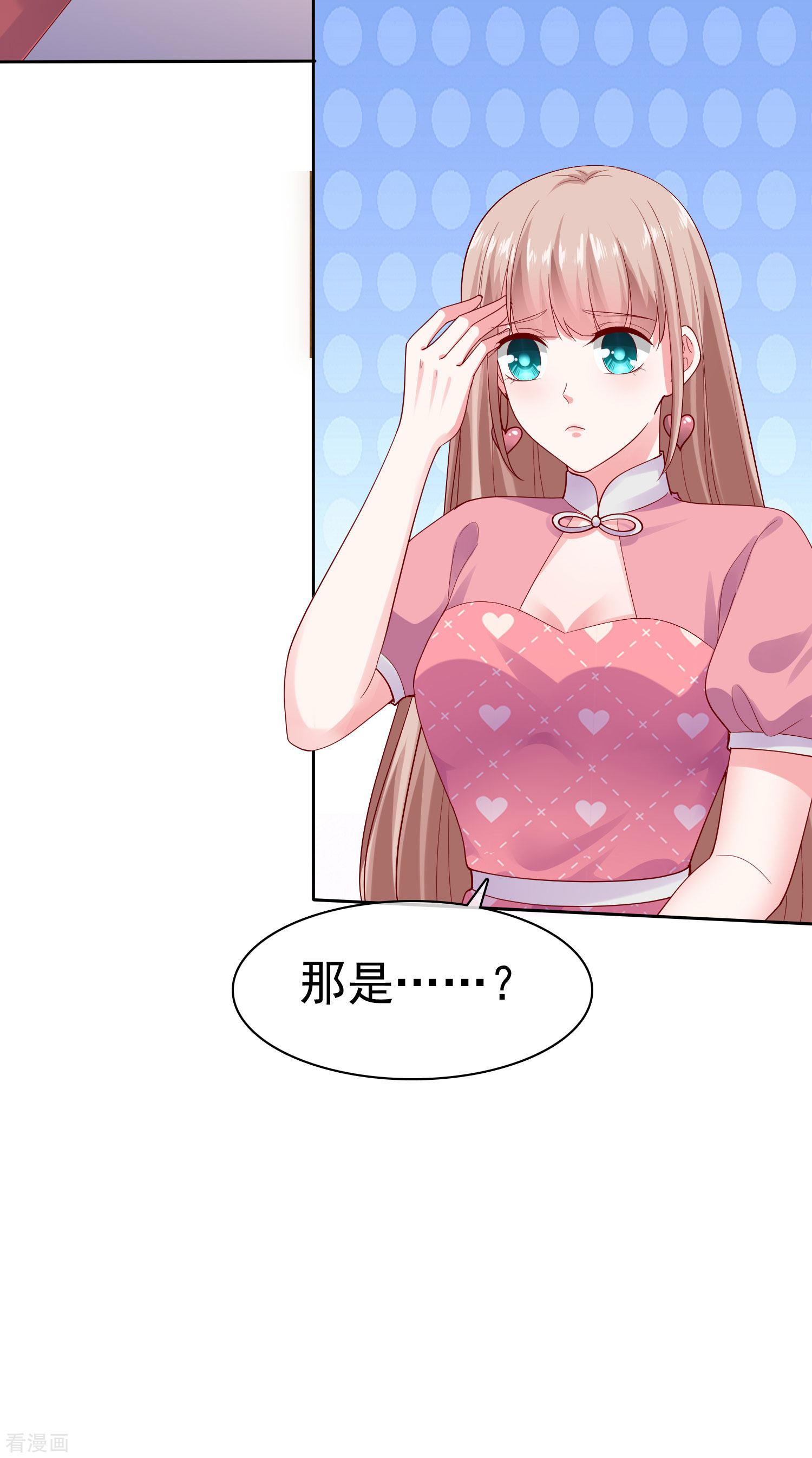 冰山总裁宠妻无道115话