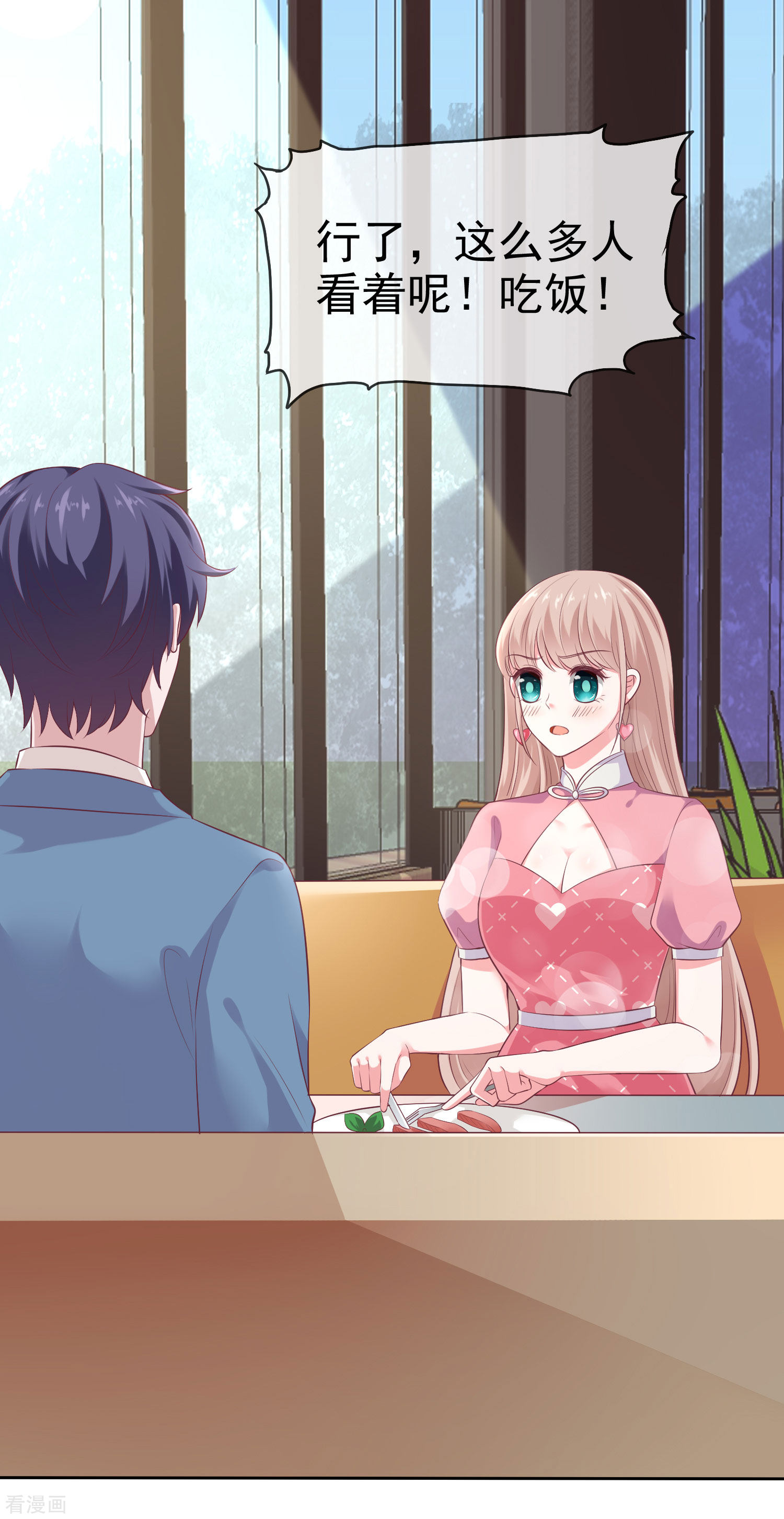 冰山总裁宠妻无道115话