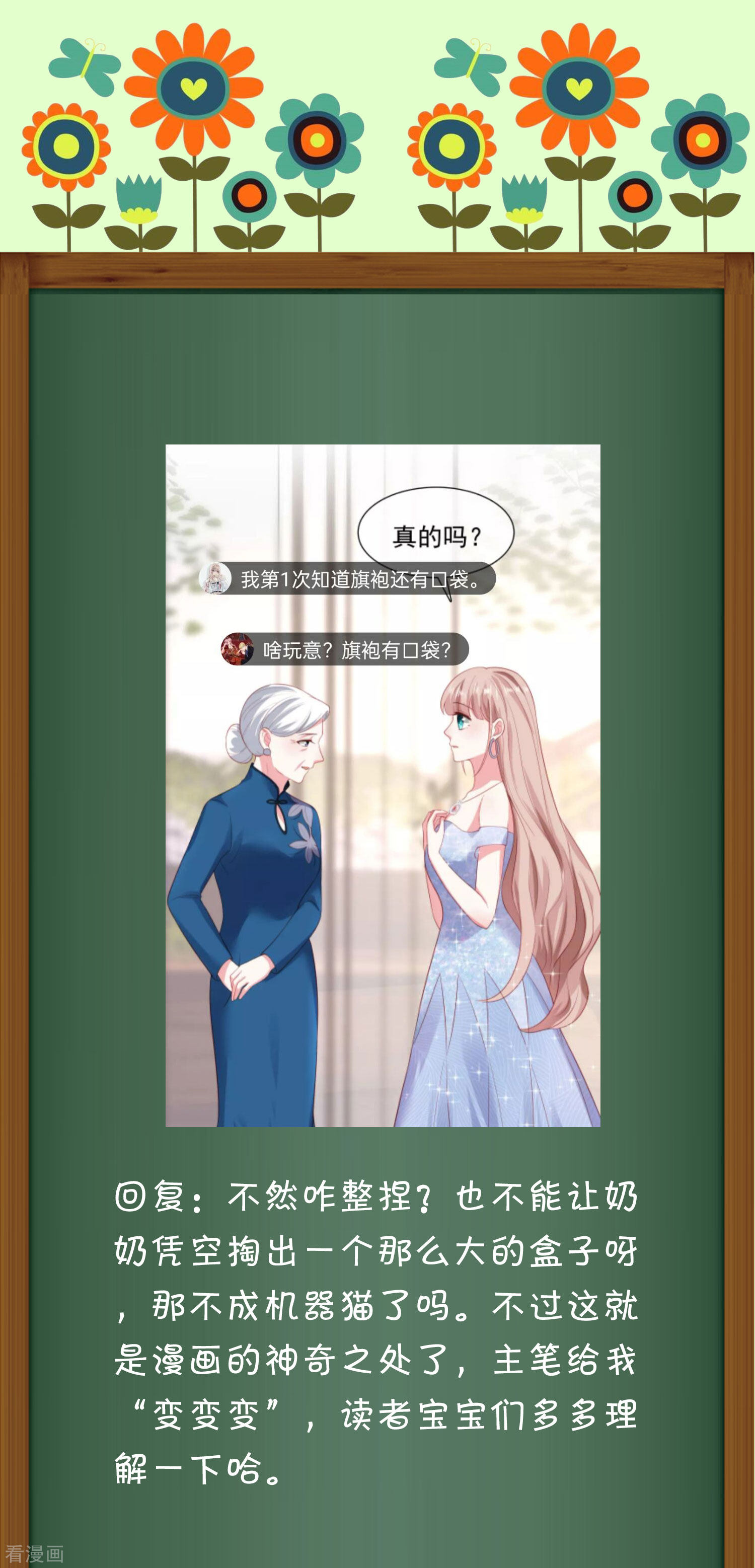 冰山总裁宠妻无道周末互动第十二期