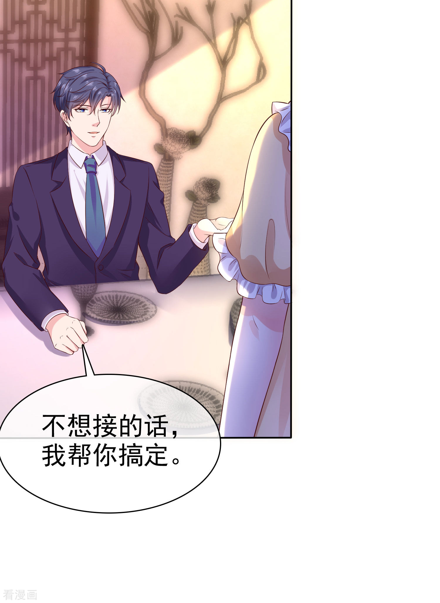 冰山总裁宠妻无道117话