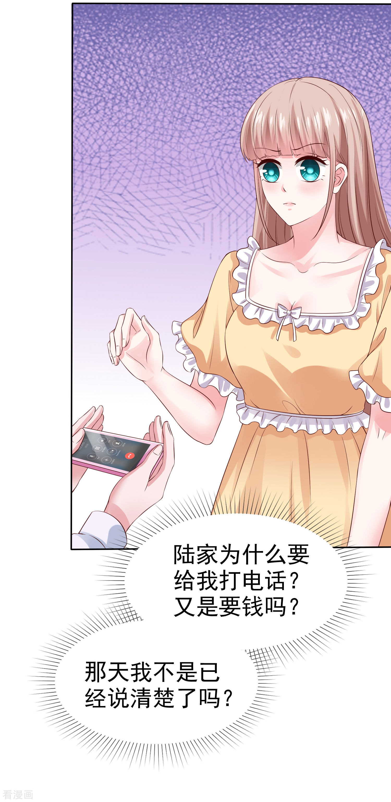 冰山总裁宠妻无道117话