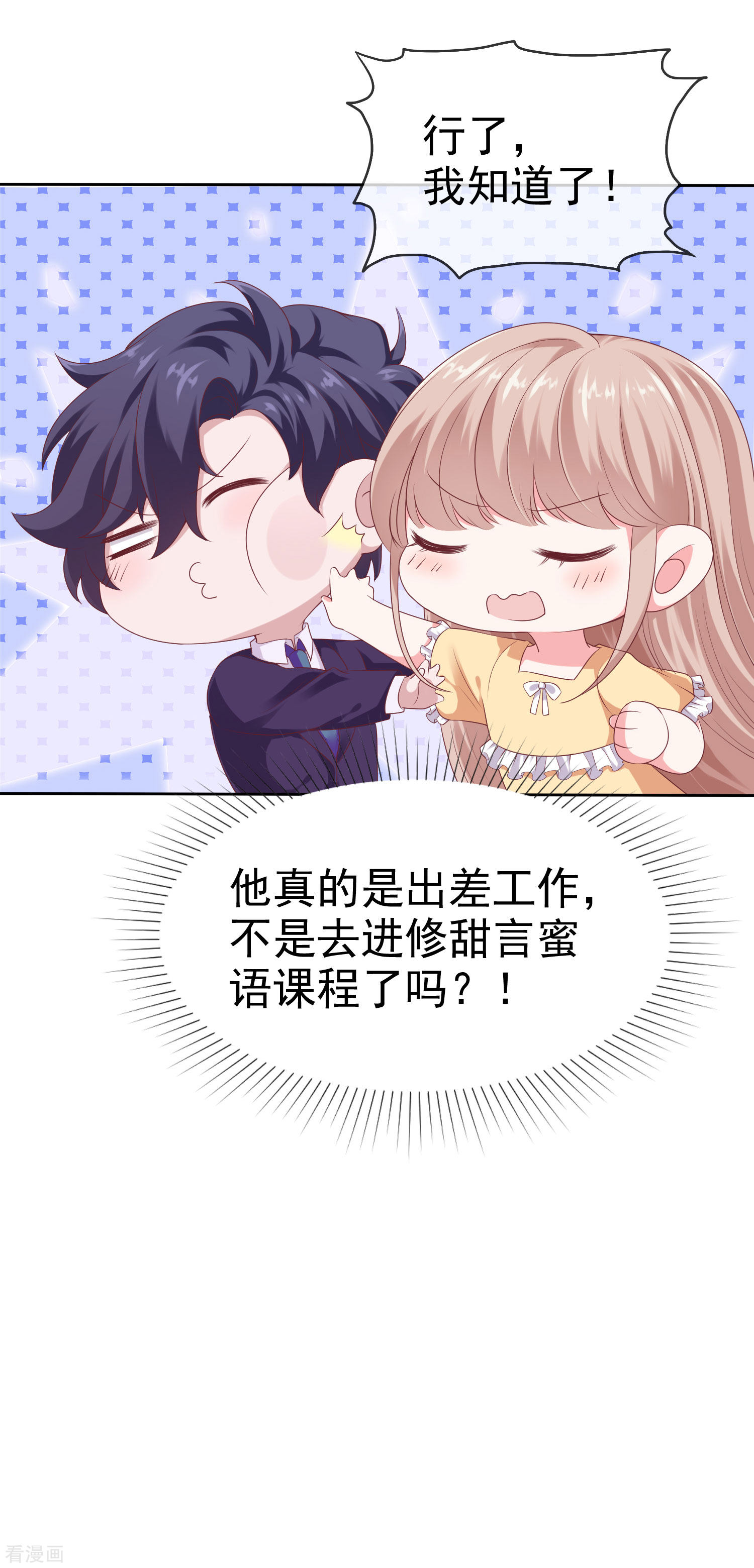 冰山总裁宠妻无道117话
