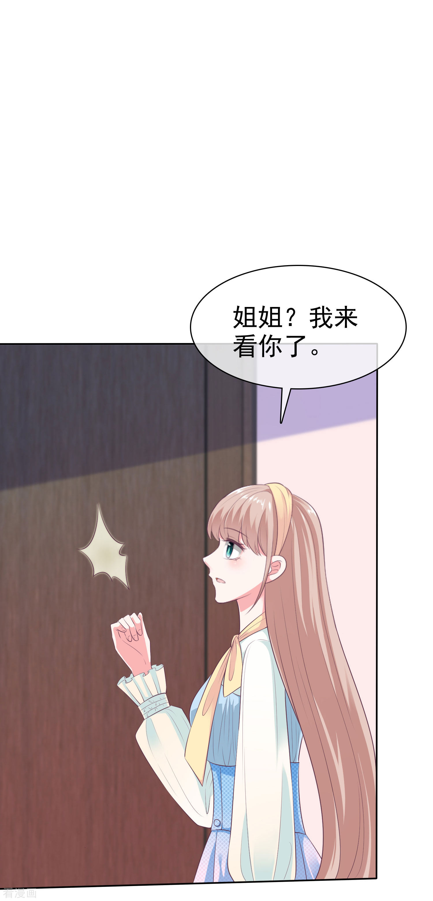 冰山总裁宠妻无道117话