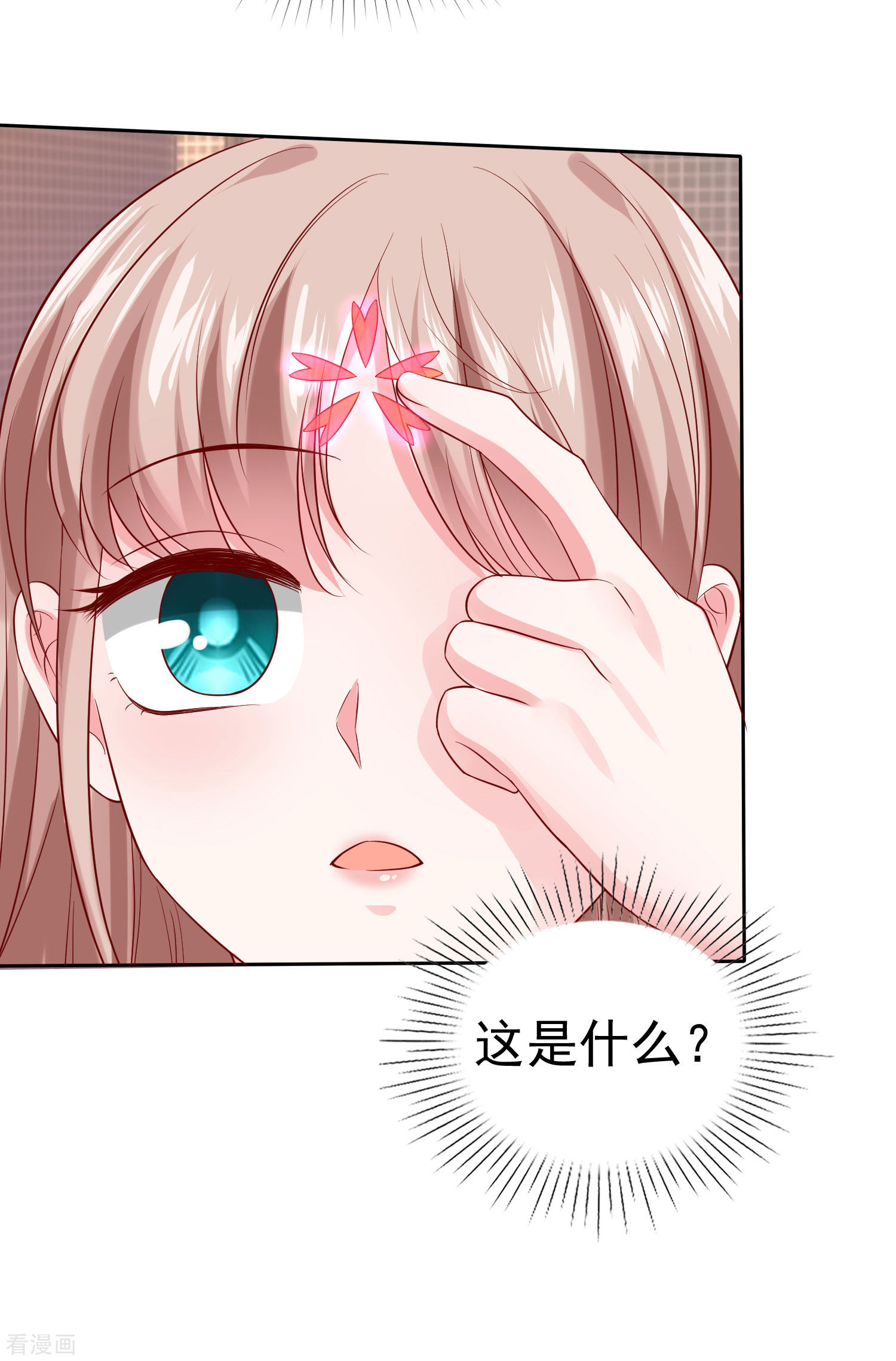 冰山总裁宠妻无道117话