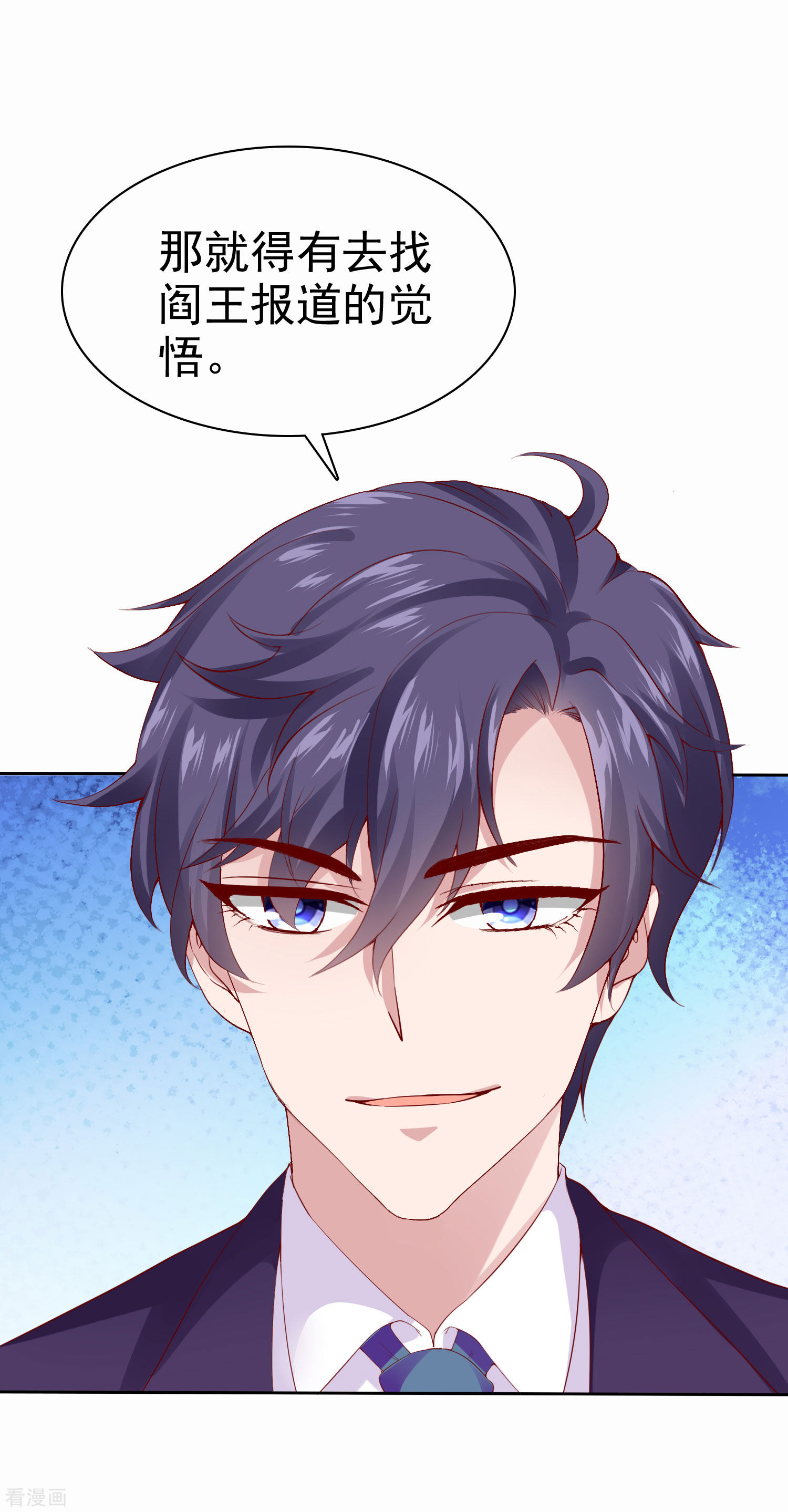 冰山总裁宠妻无道118话