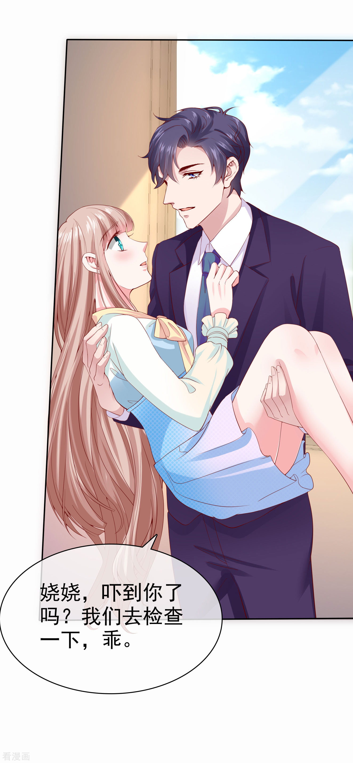 冰山总裁宠妻无道118话