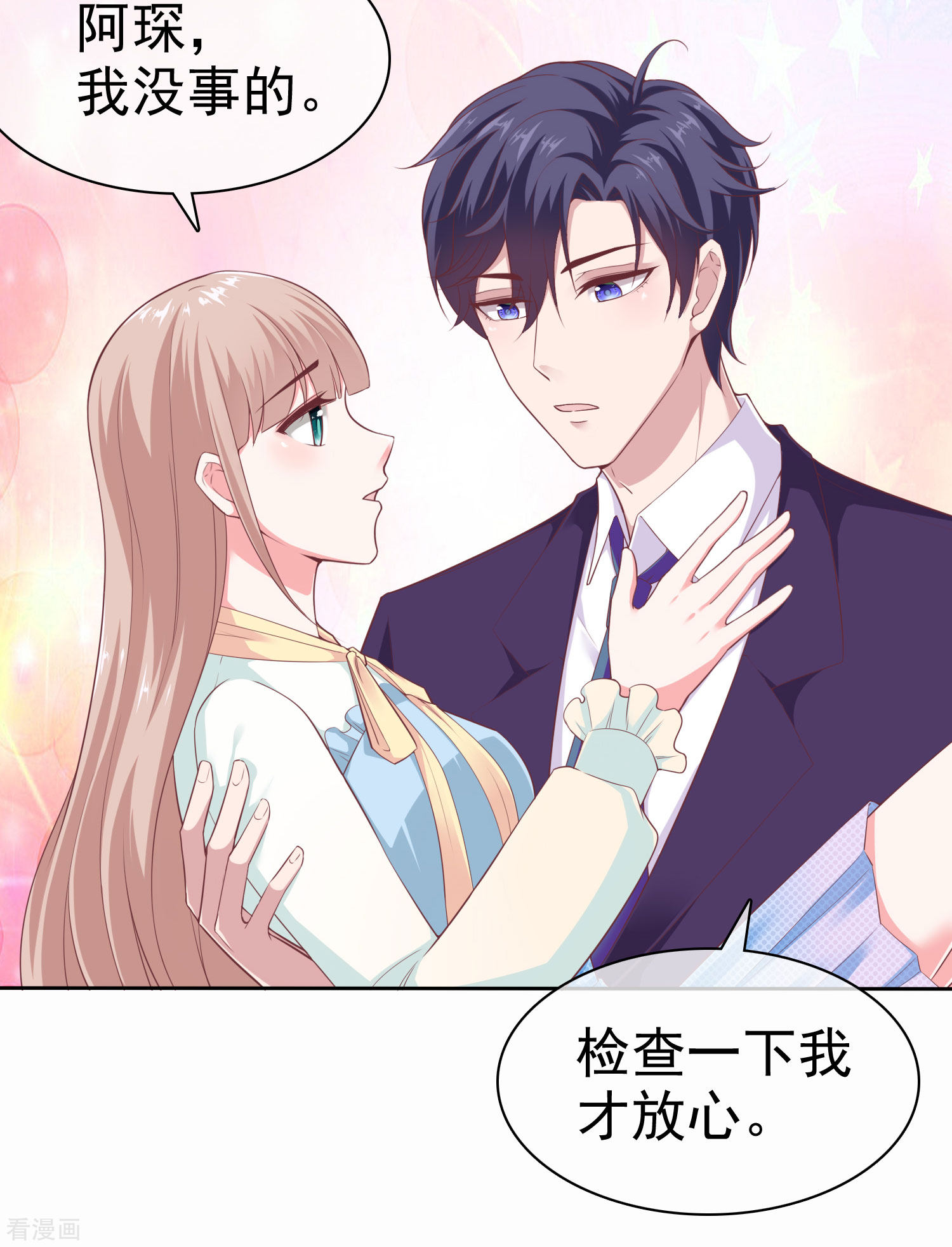 冰山总裁宠妻无道118话