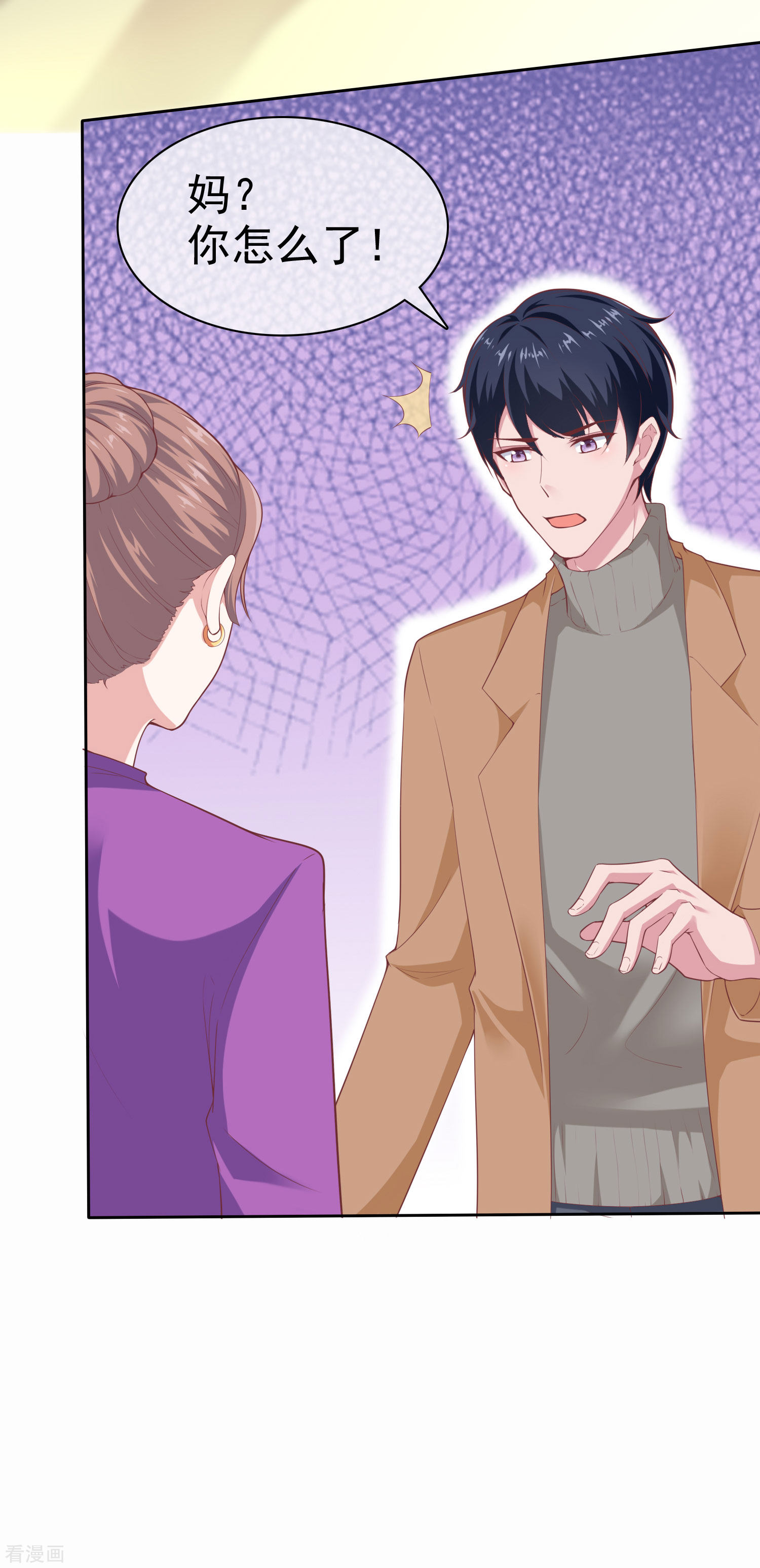 冰山总裁宠妻无道118话