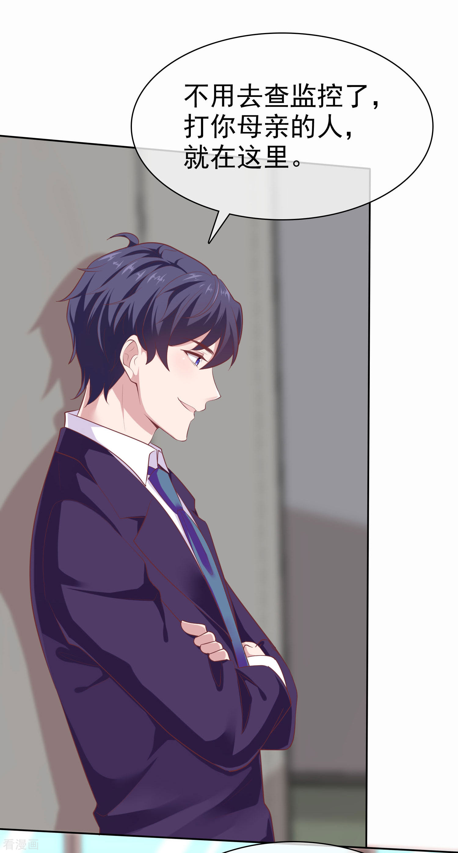 冰山总裁宠妻无道118话