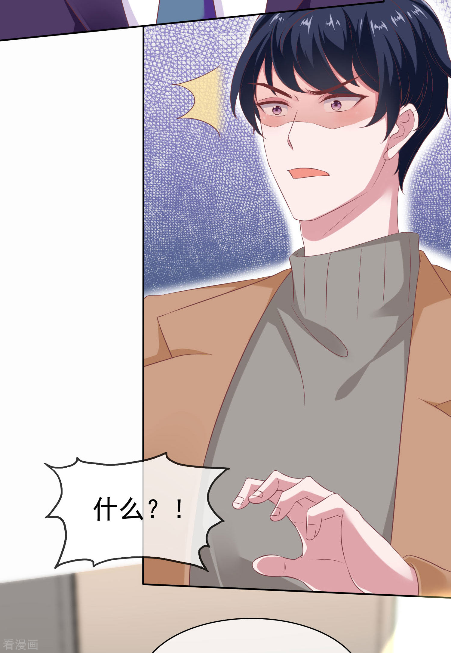 冰山总裁宠妻无道118话