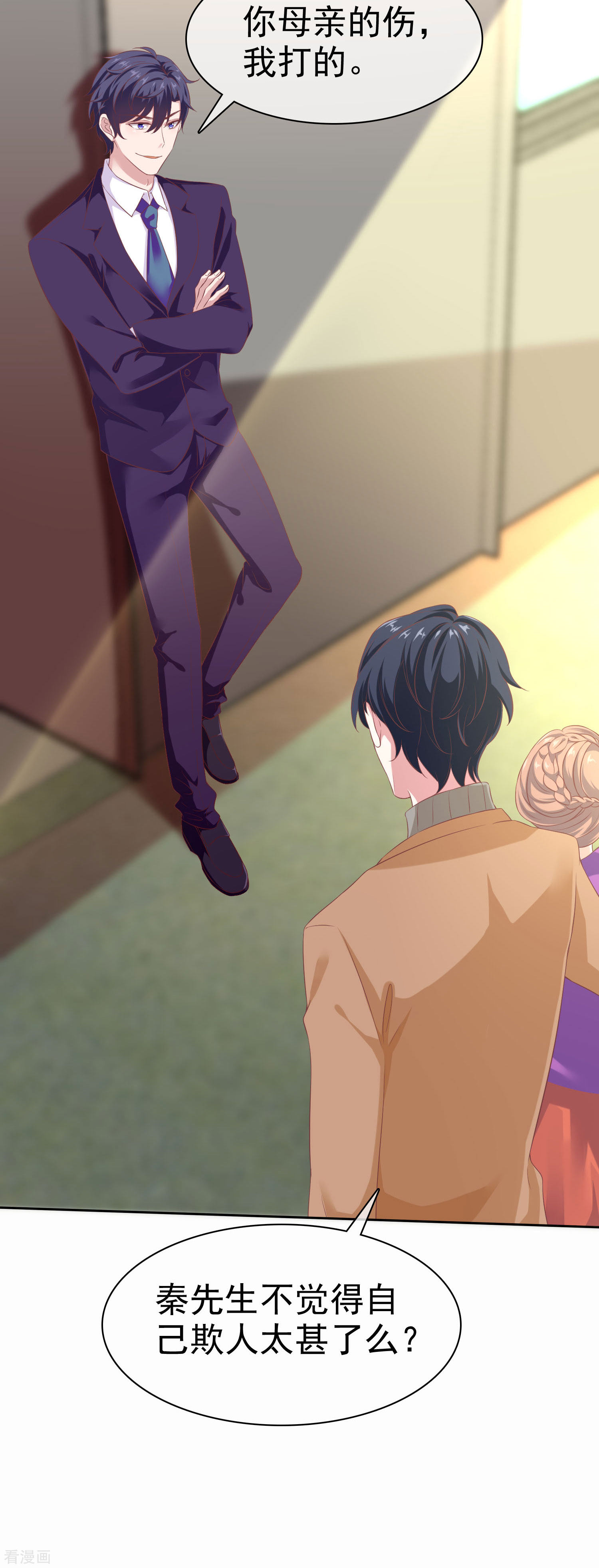 冰山总裁宠妻无道118话