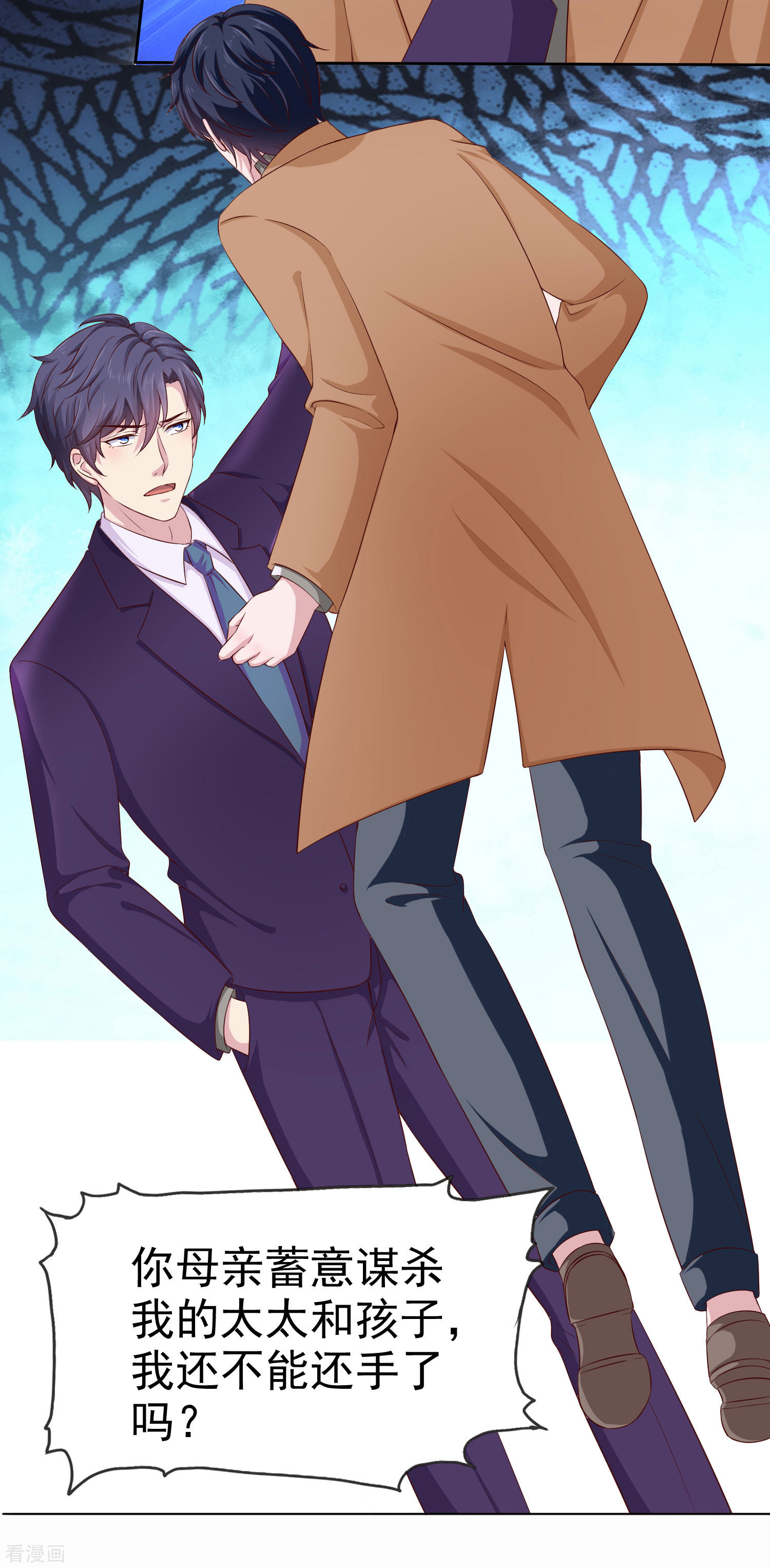 冰山总裁宠妻无道118话