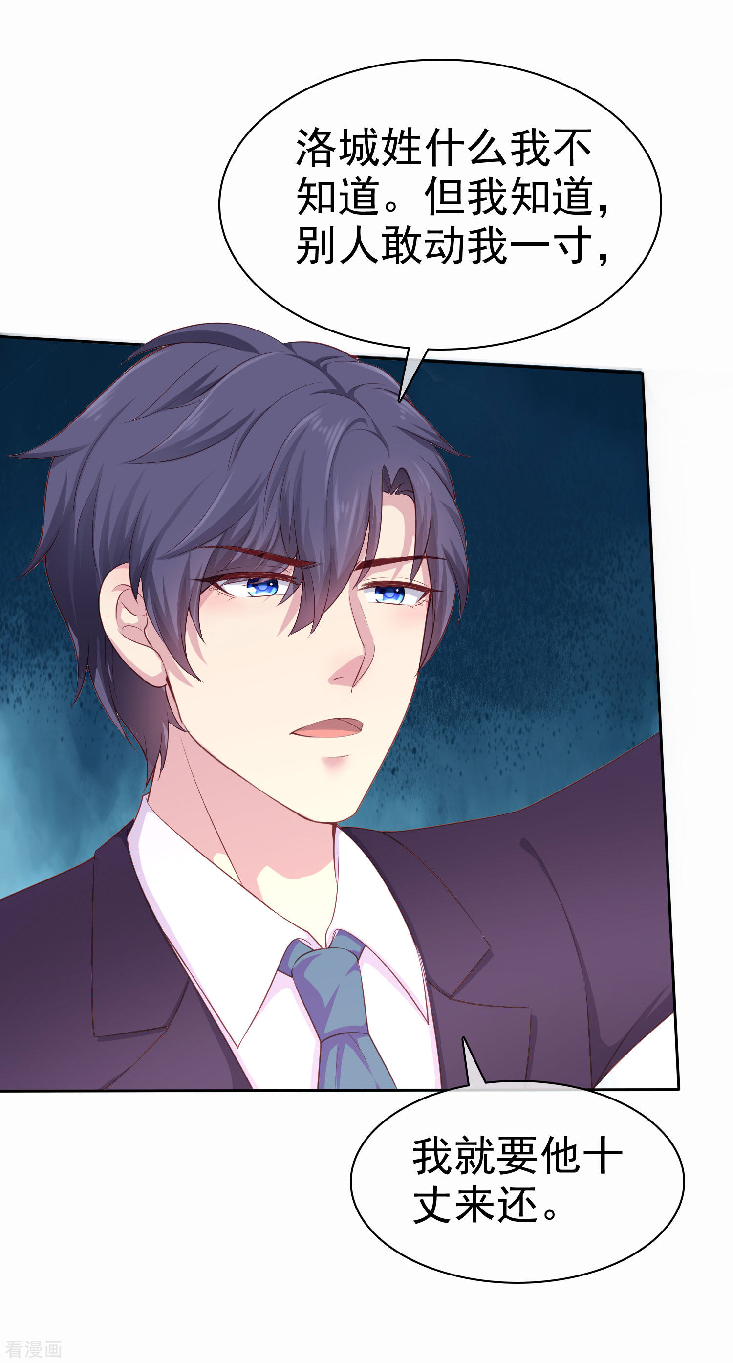 冰山总裁宠妻无道118话