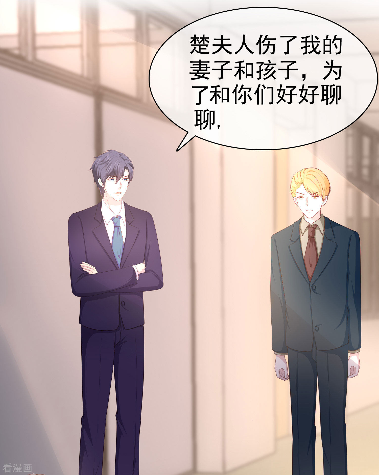 冰山总裁宠妻无道118话