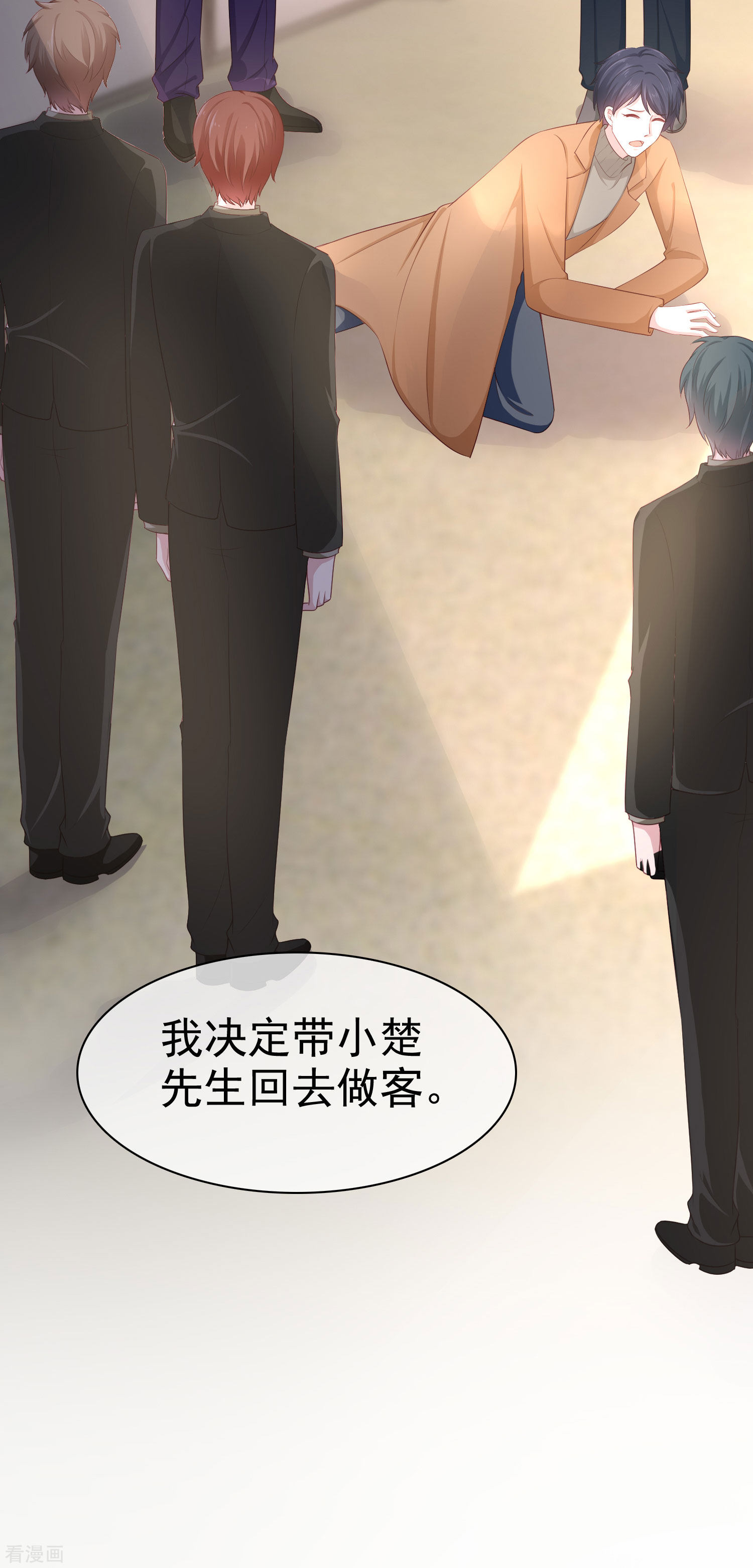 冰山总裁宠妻无道118话