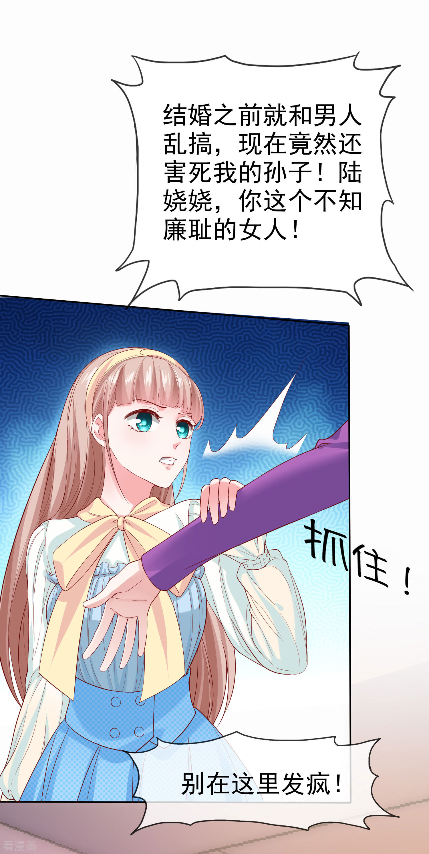 冰山总裁宠妻无道118话