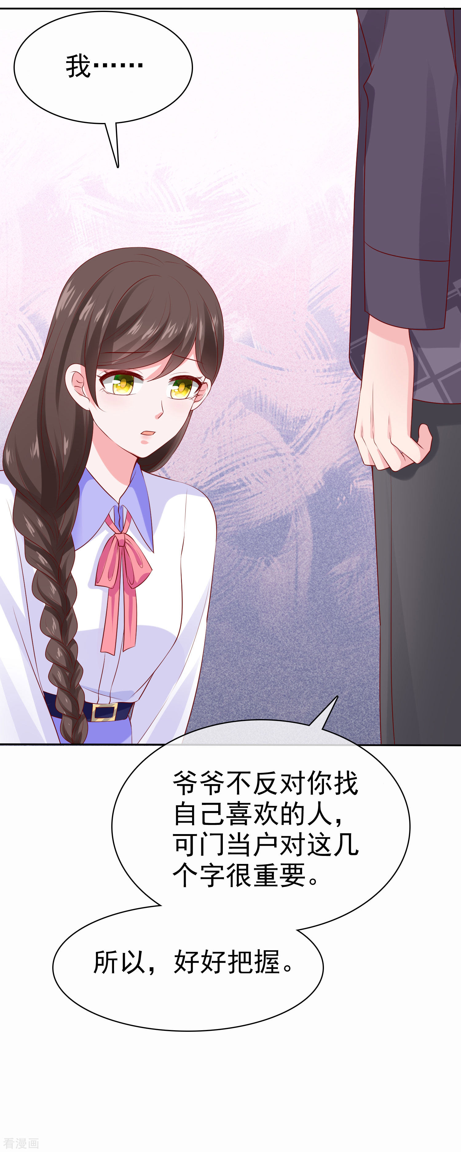 冰山总裁宠妻无道120话