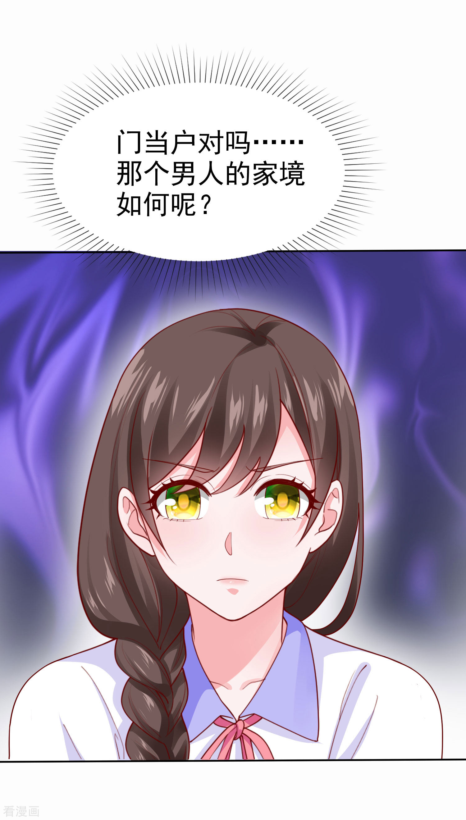 冰山总裁宠妻无道120话