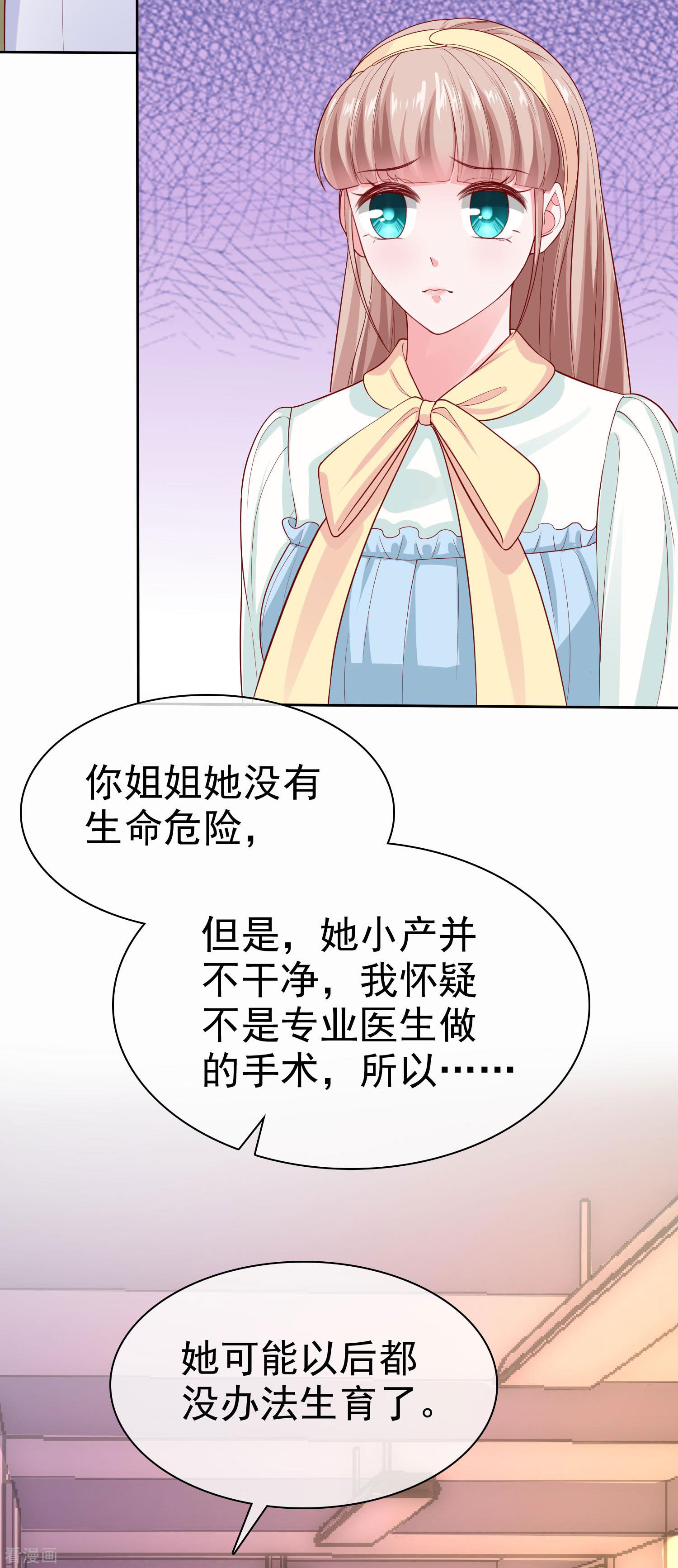 冰山总裁宠妻无道120话