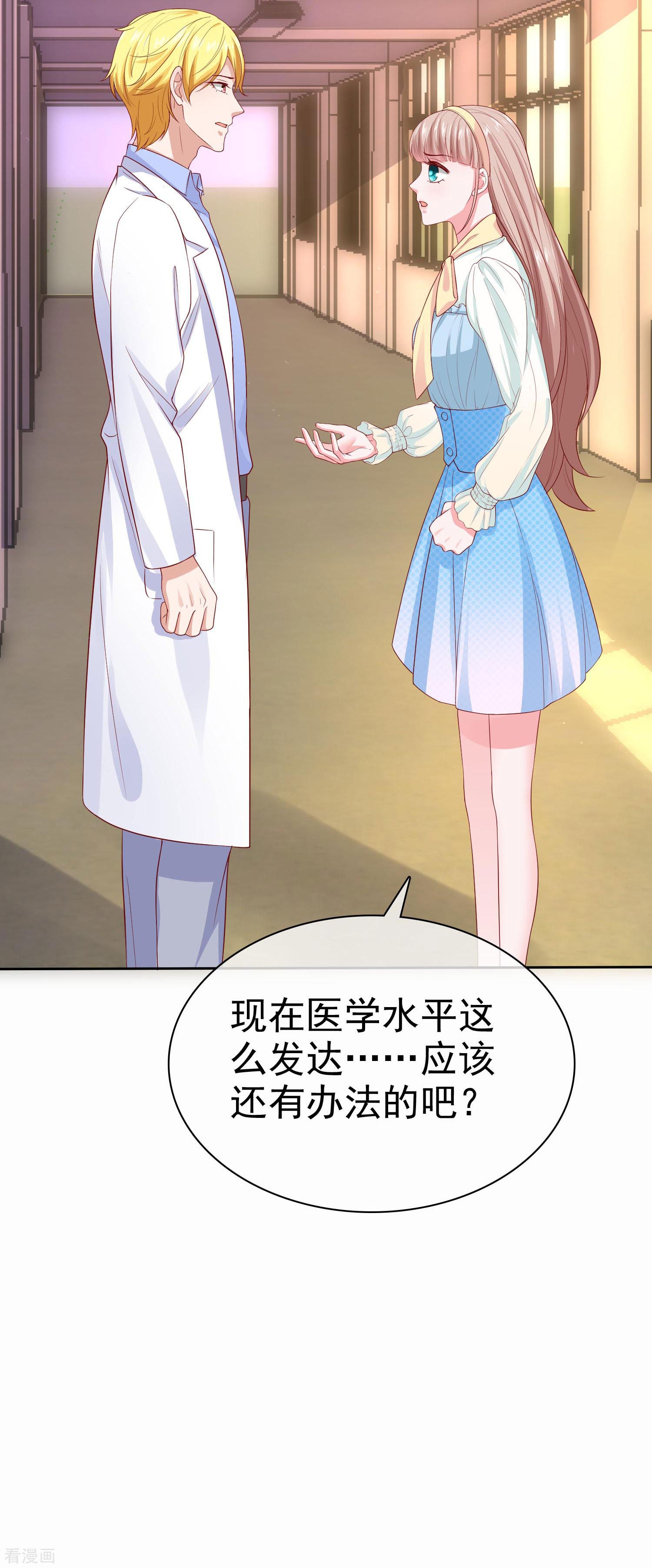 冰山总裁宠妻无道120话