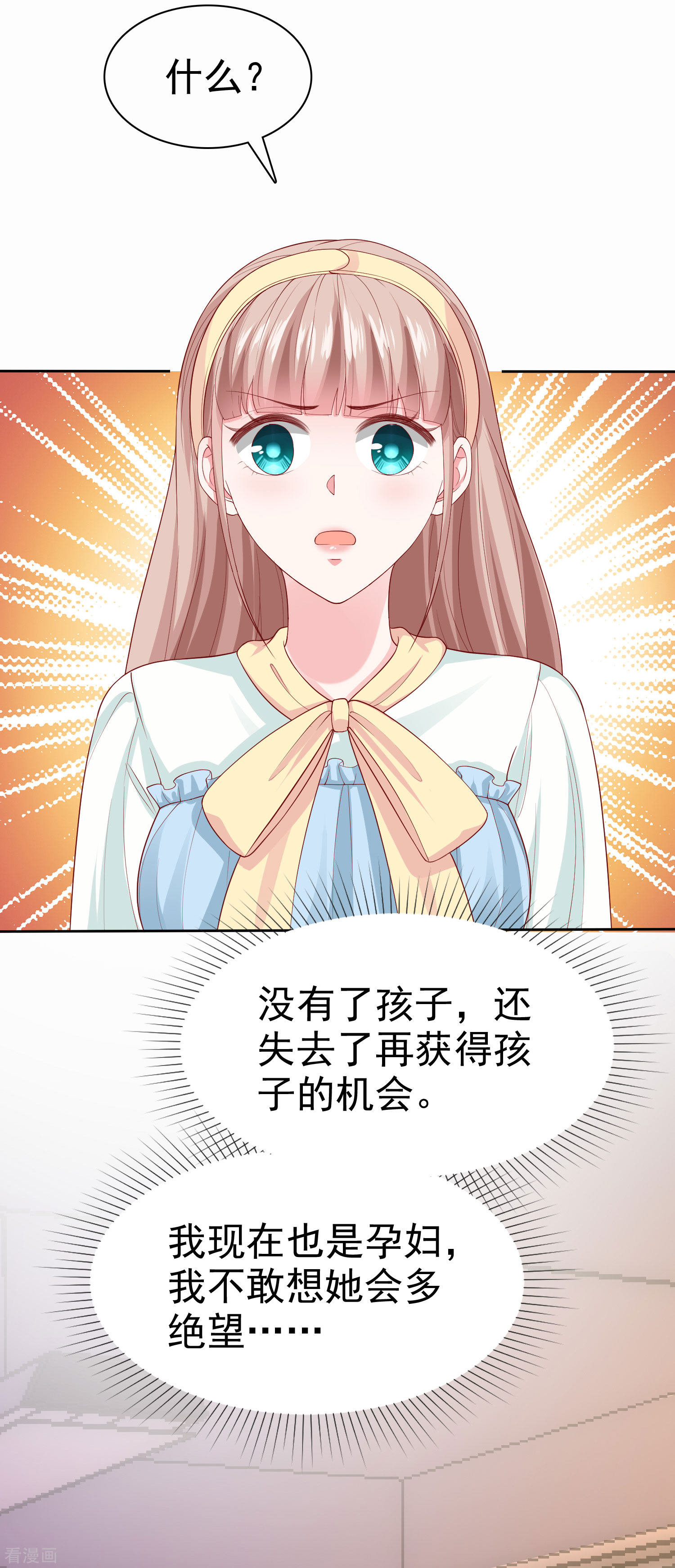 冰山总裁宠妻无道120话