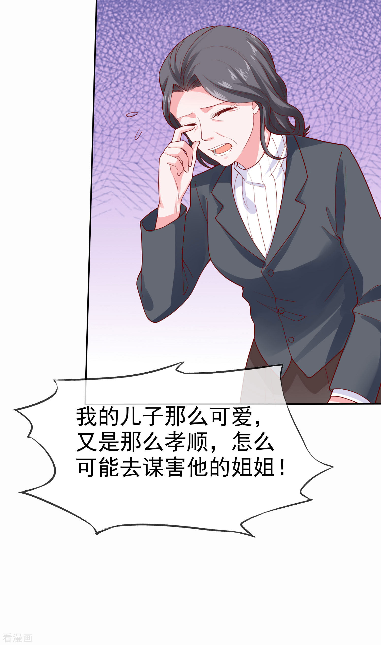 冰山总裁宠妻无道120话