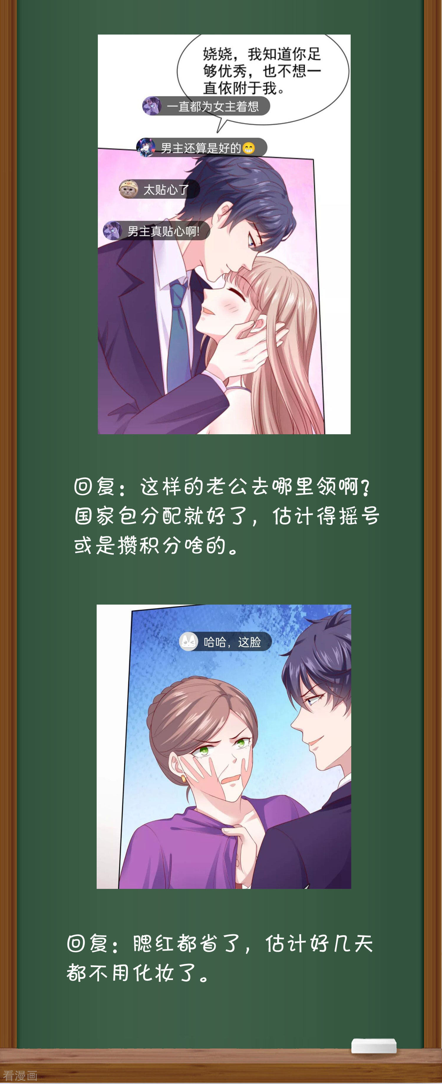 冰山总裁宠妻无道周末互动第十四期