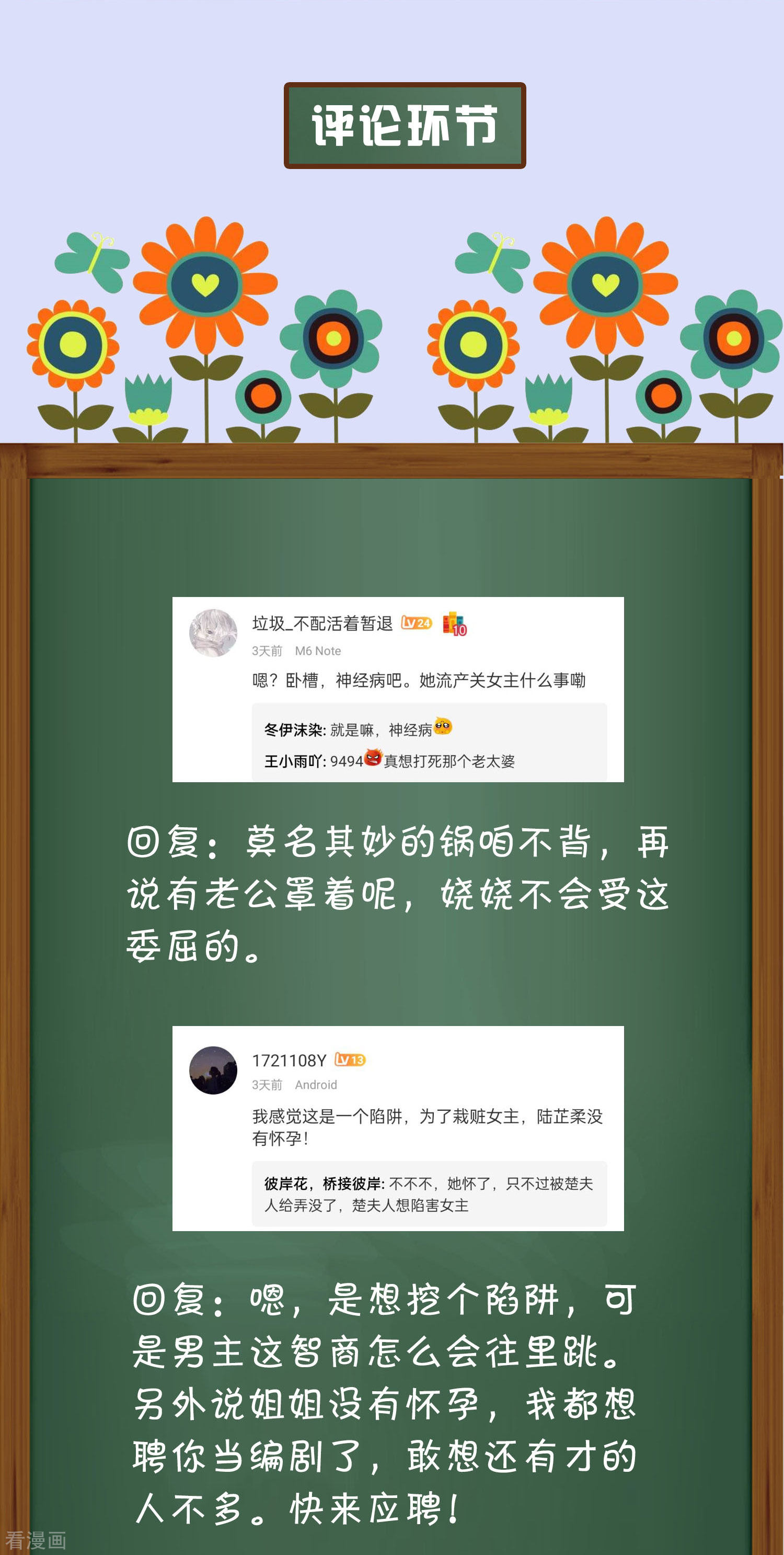 冰山总裁宠妻无道周末互动第十四期