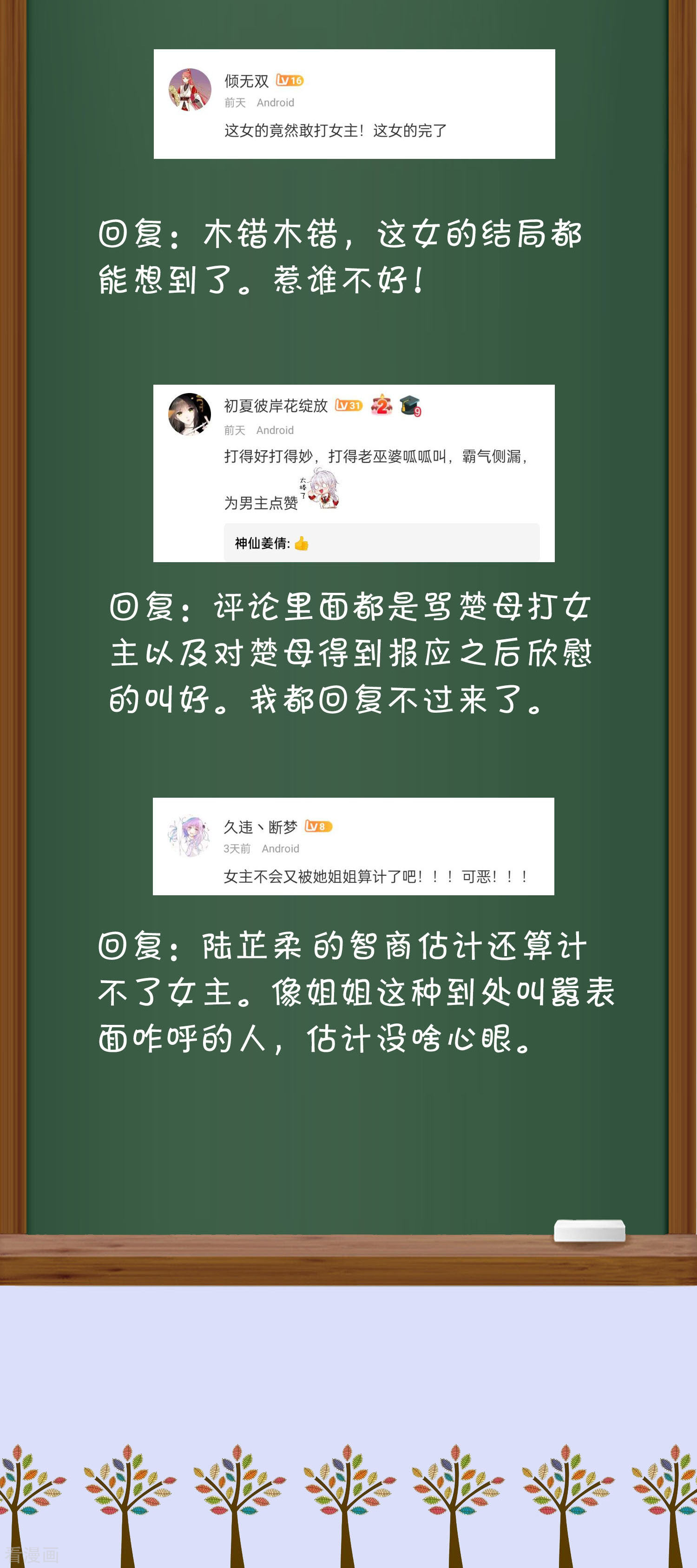 冰山总裁宠妻无道周末互动第十四期