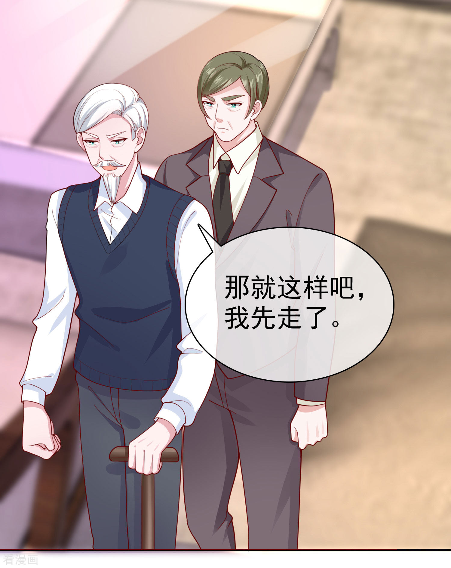 冰山总裁宠妻无道123话