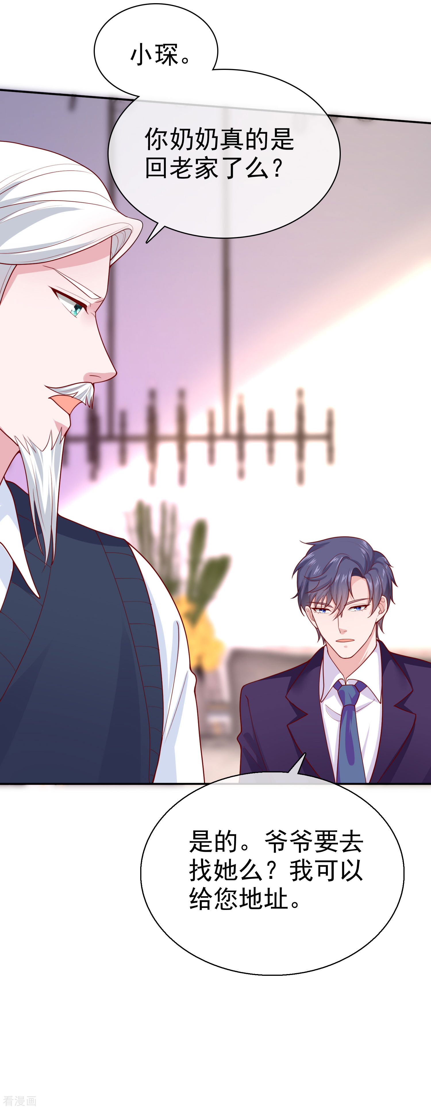 冰山总裁宠妻无道123话