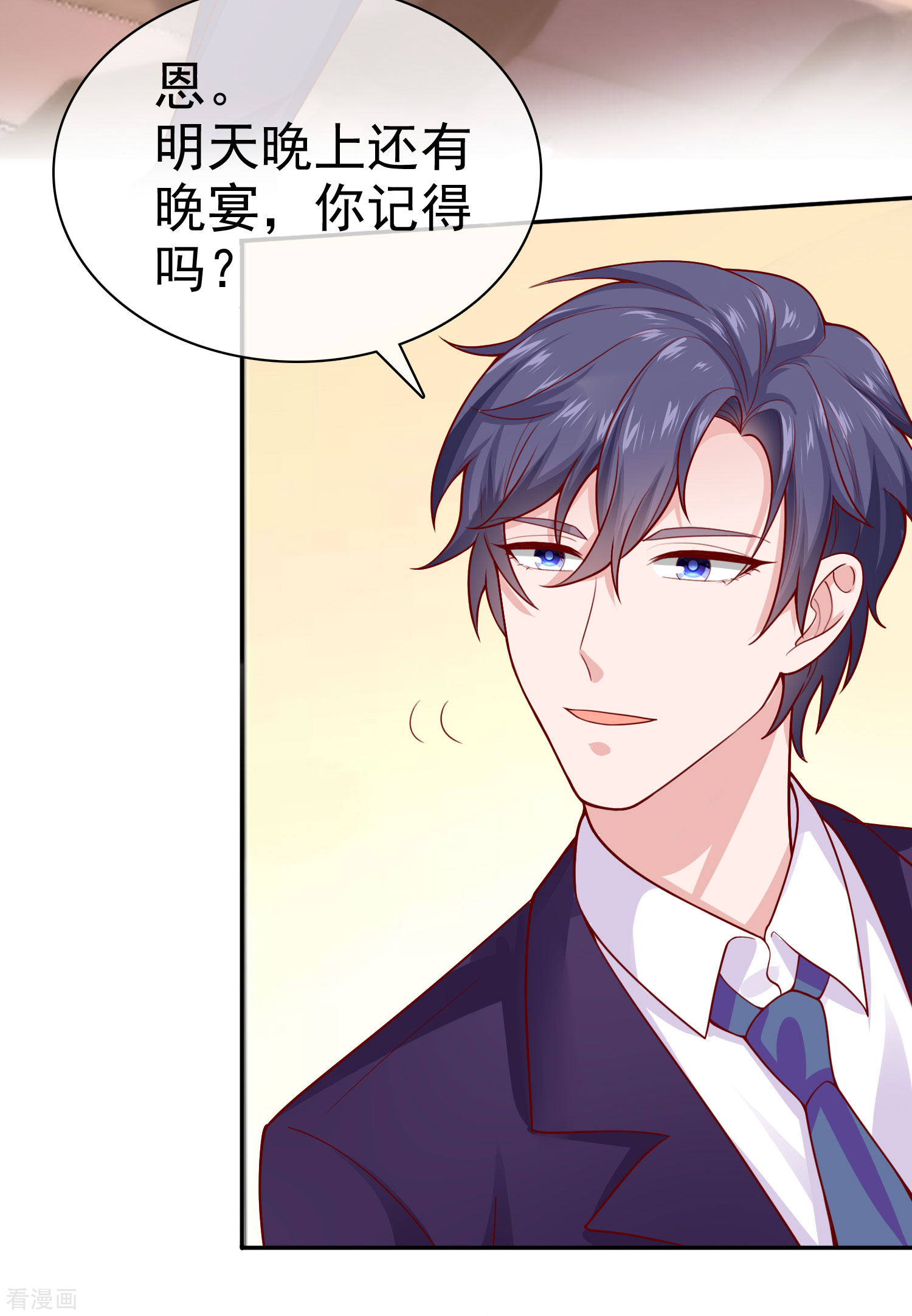 冰山总裁宠妻无道123话