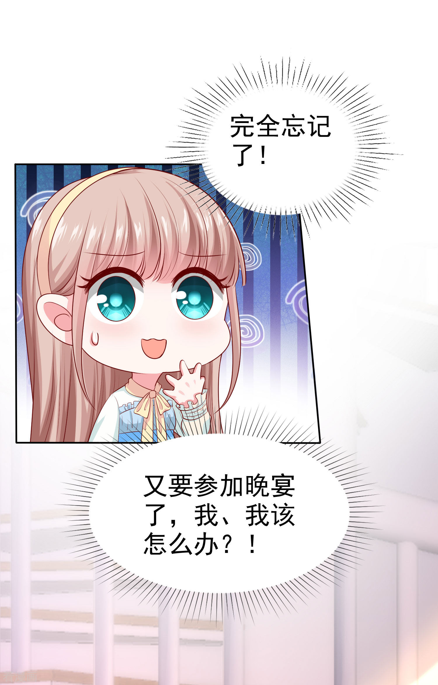 冰山总裁宠妻无道123话