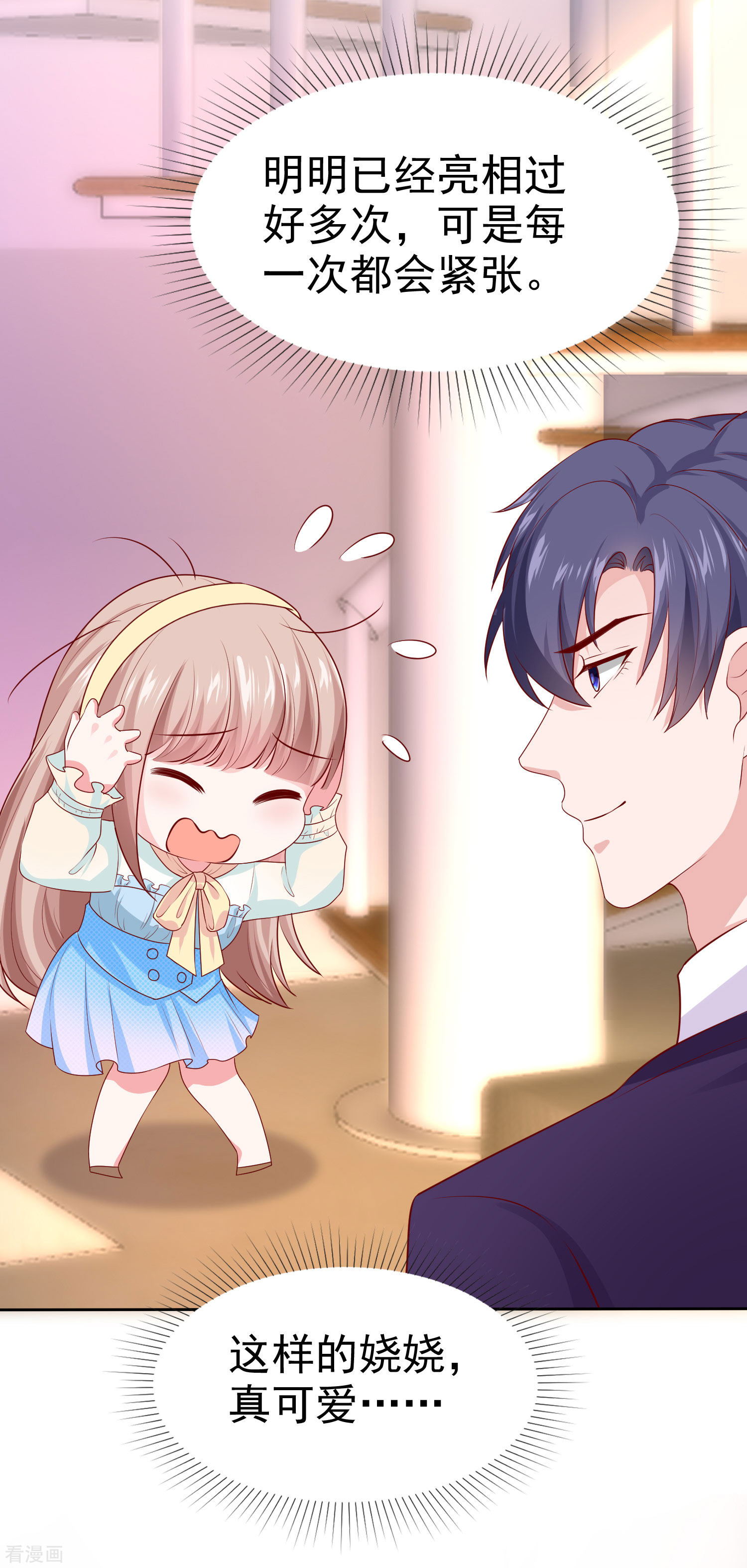 冰山总裁宠妻无道123话