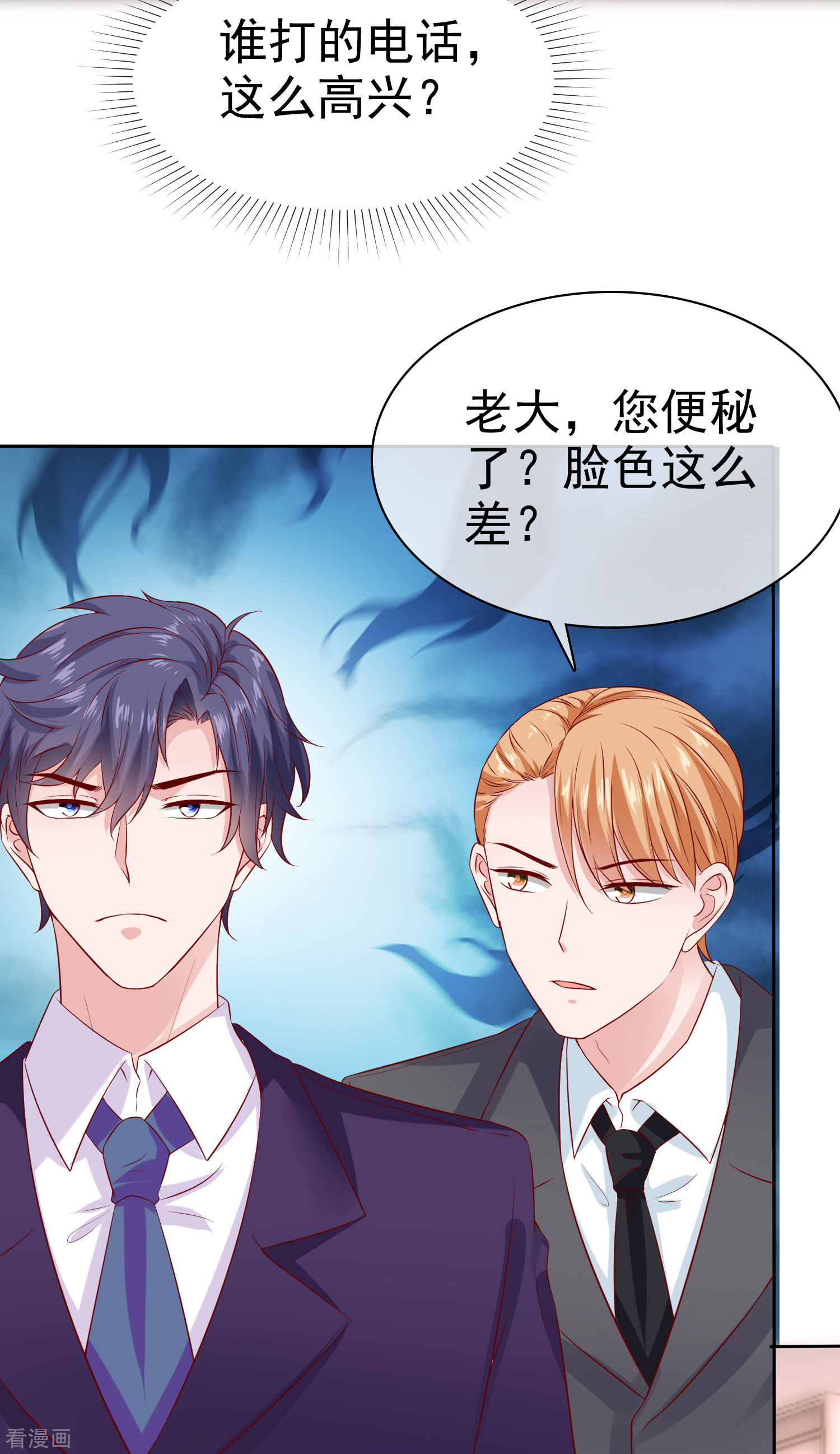 冰山总裁宠妻无道123话