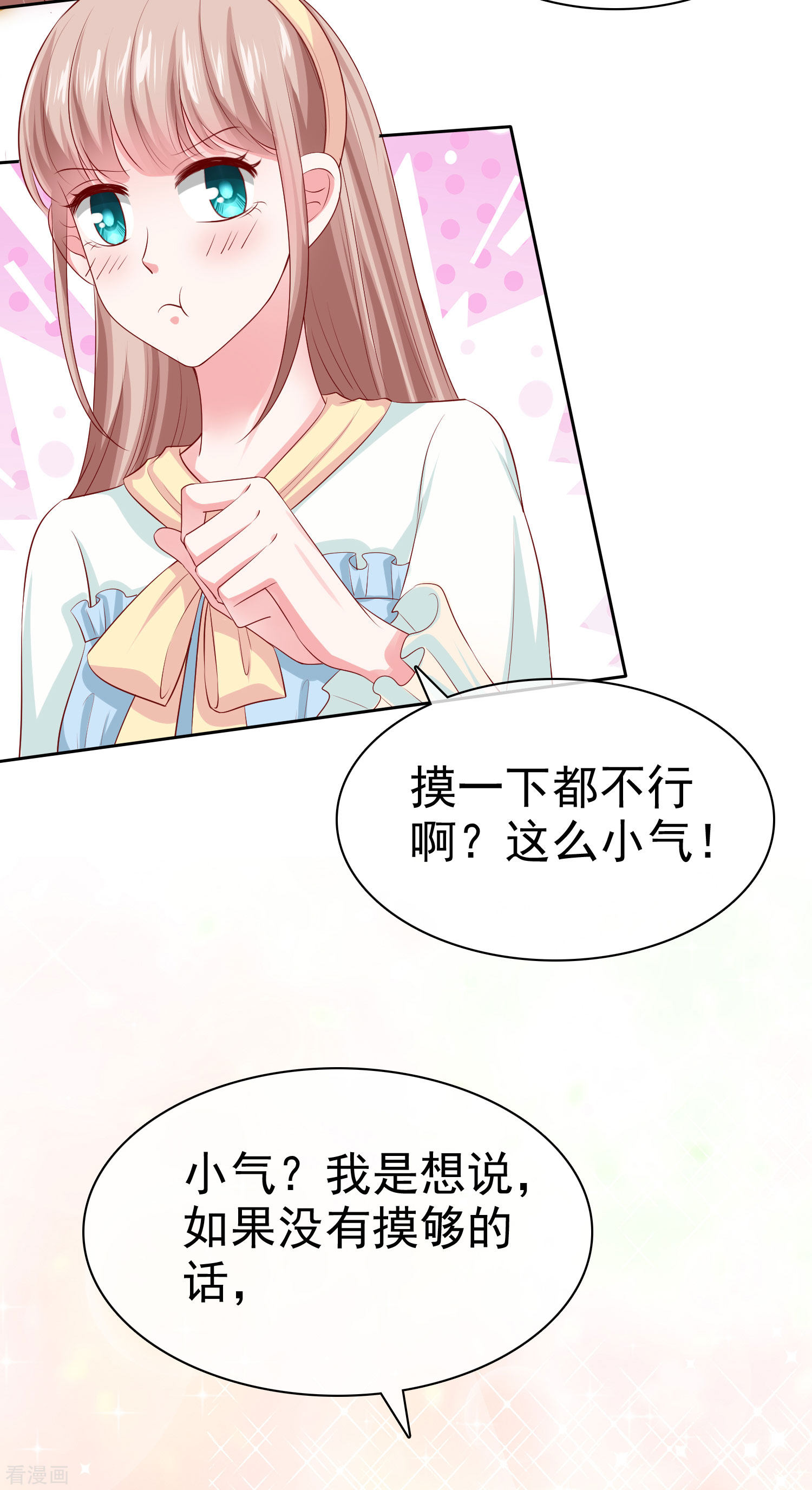 冰山总裁宠妻无道123话