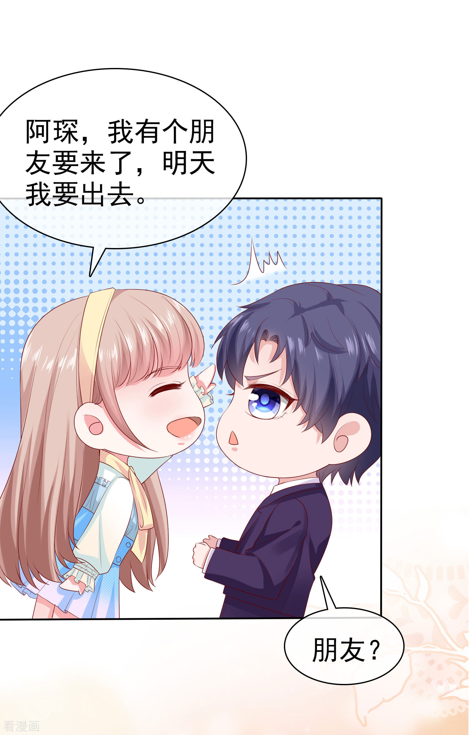 冰山总裁宠妻无道123话