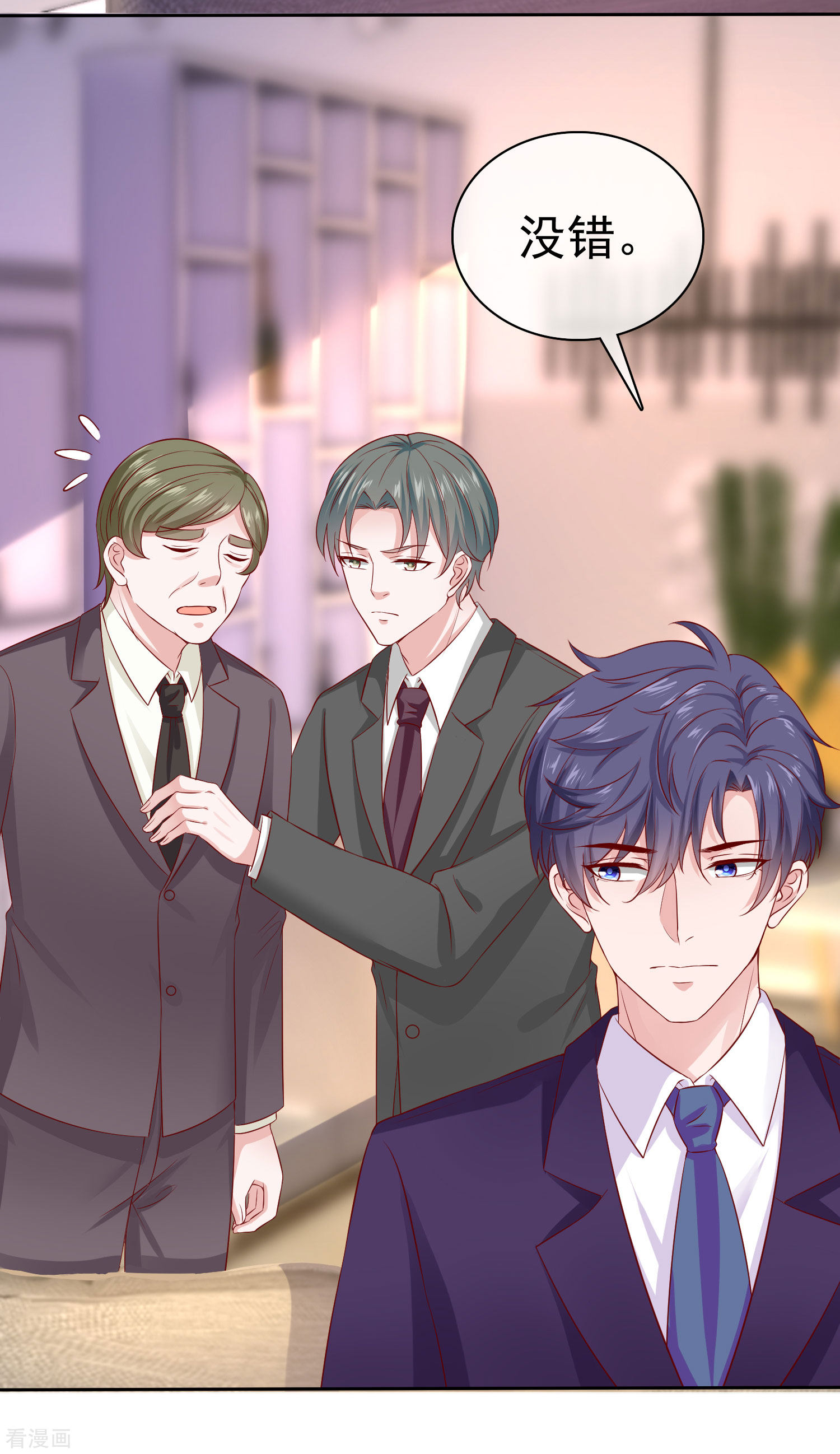 冰山总裁宠妻无道123话