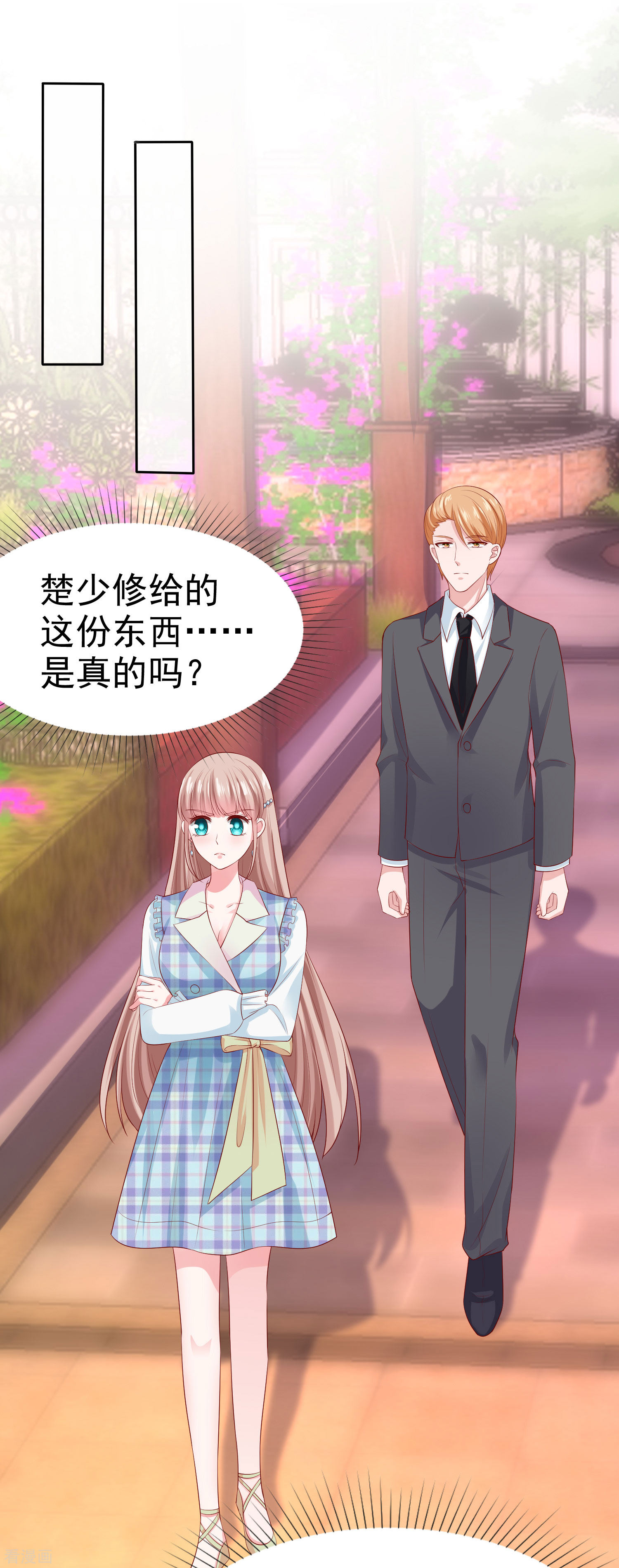 冰山总裁宠妻无道125话