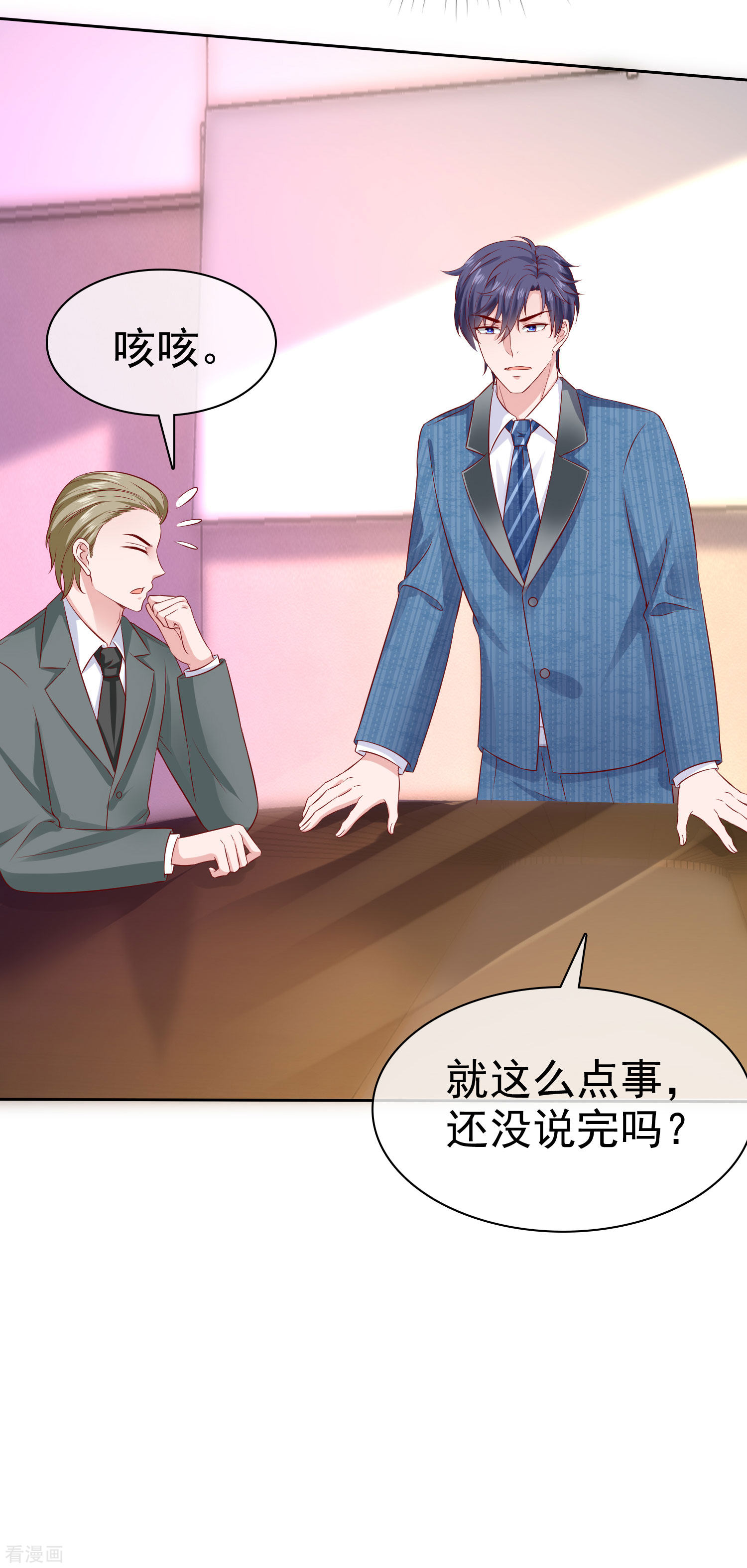 冰山总裁宠妻无道125话