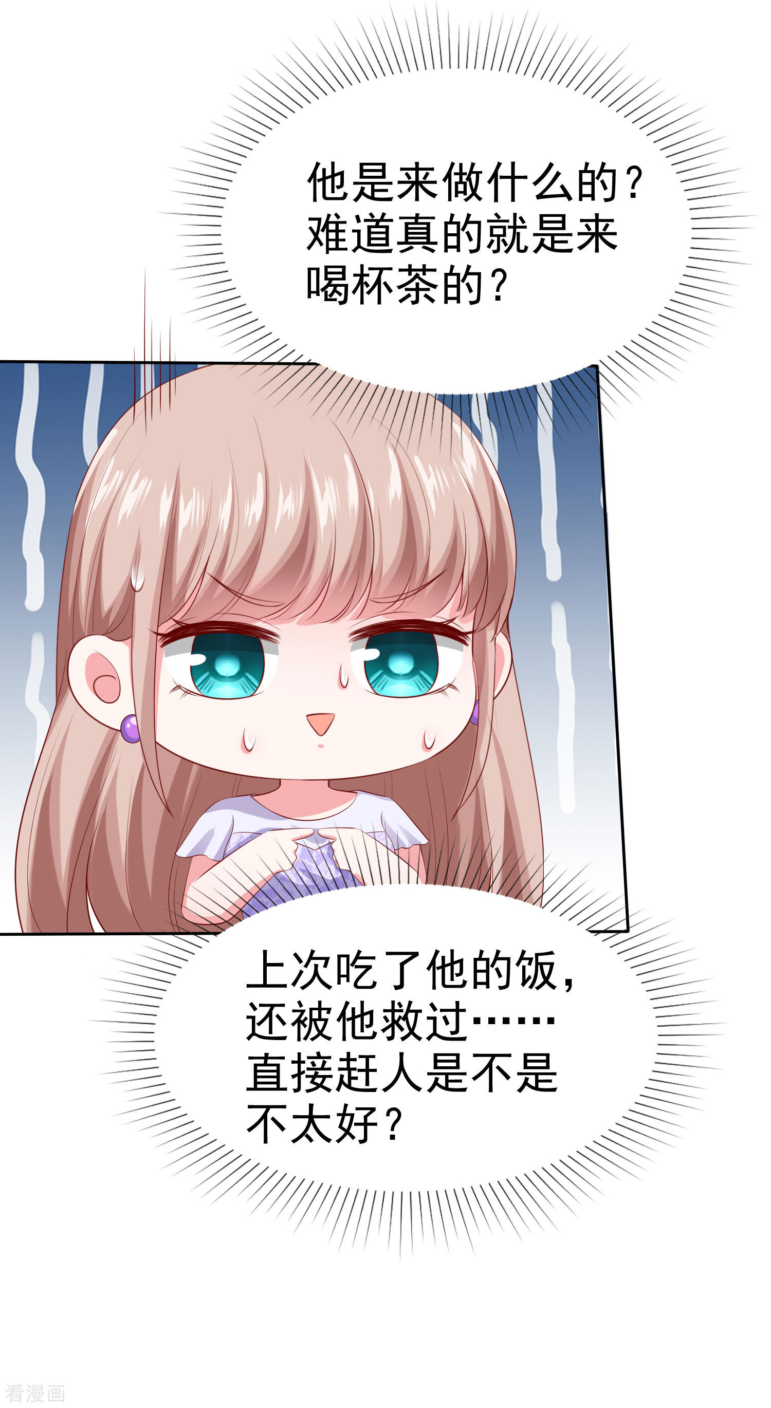 冰山总裁宠妻无道125话