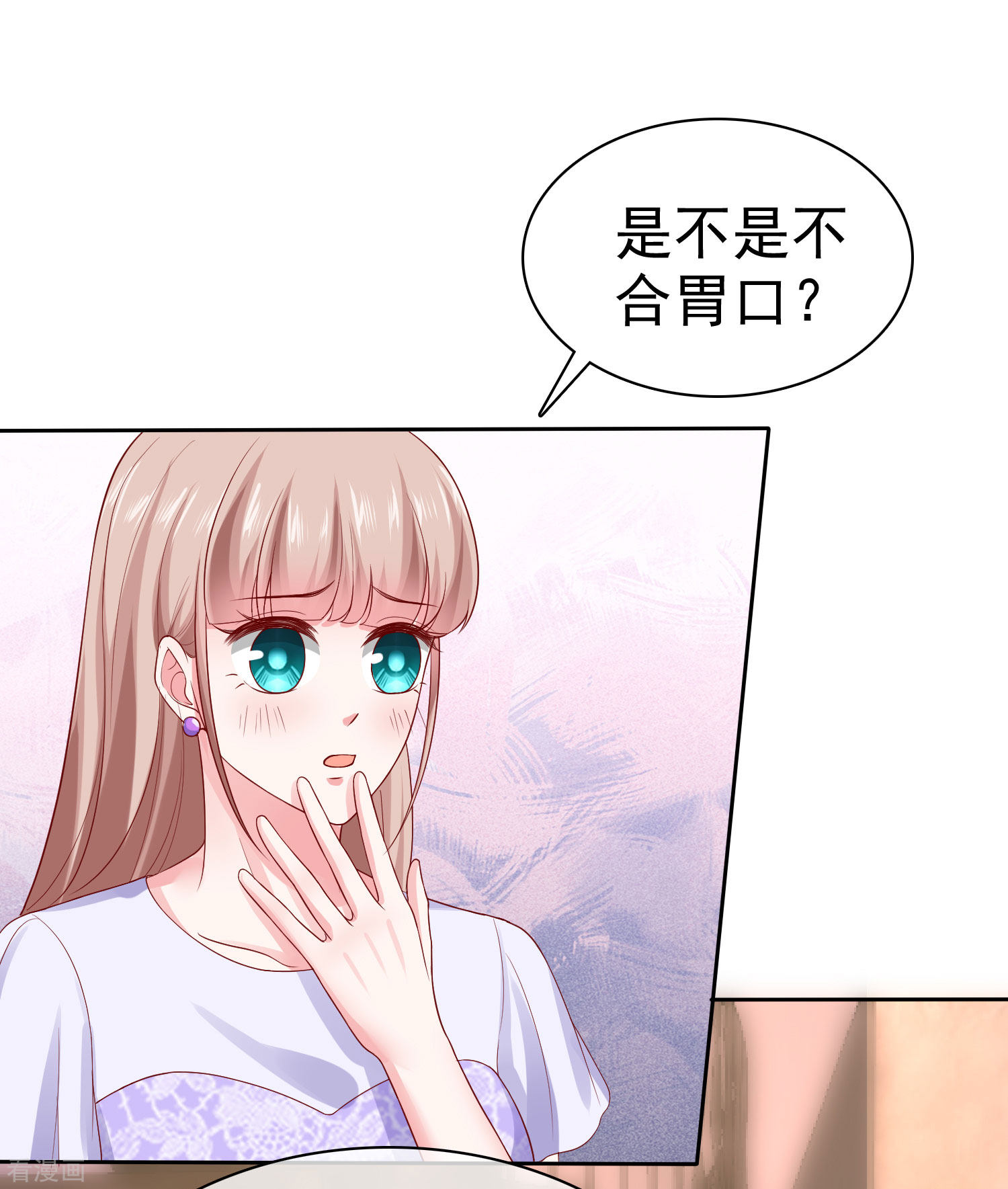 冰山总裁宠妻无道125话