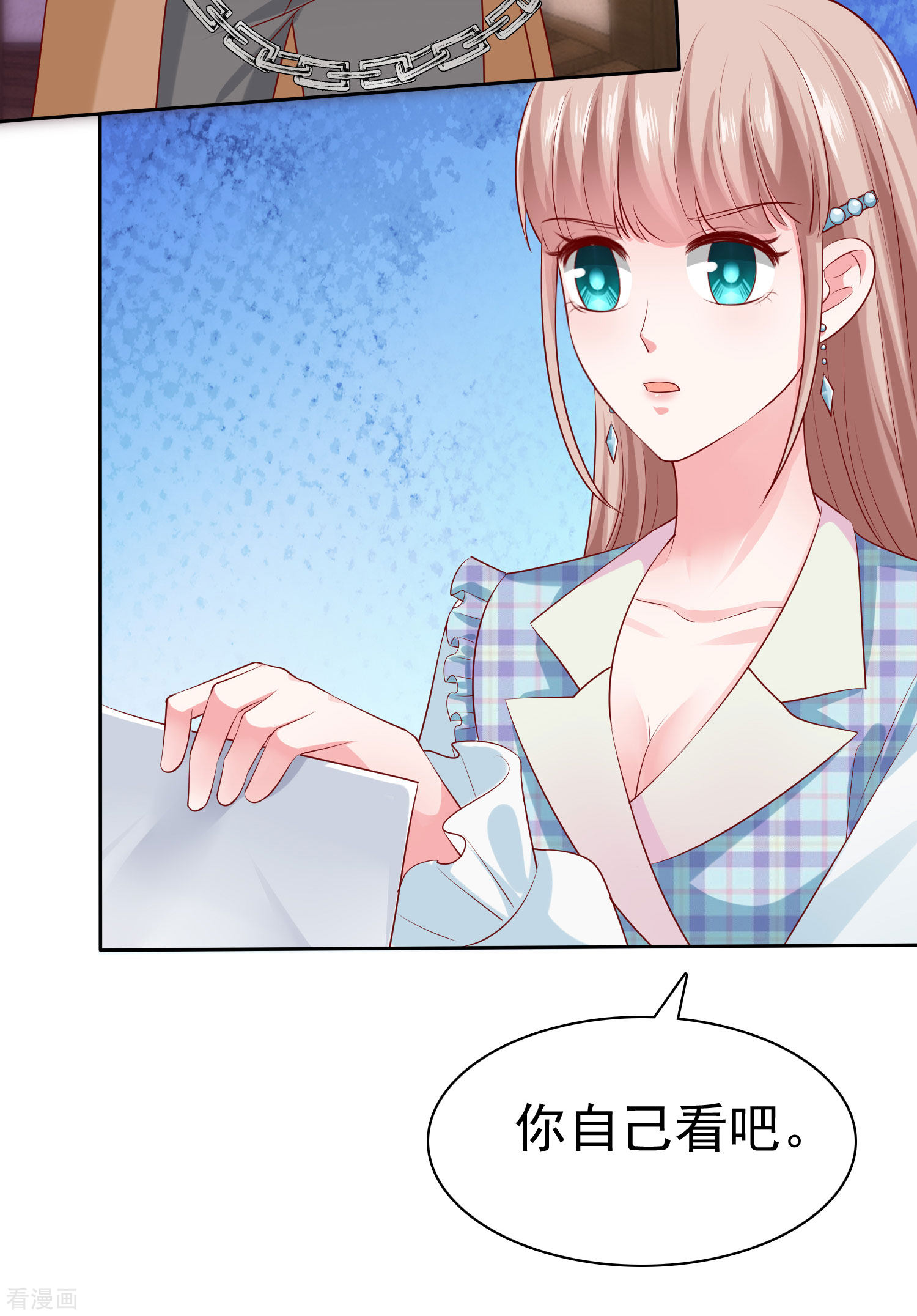 冰山总裁宠妻无道125话