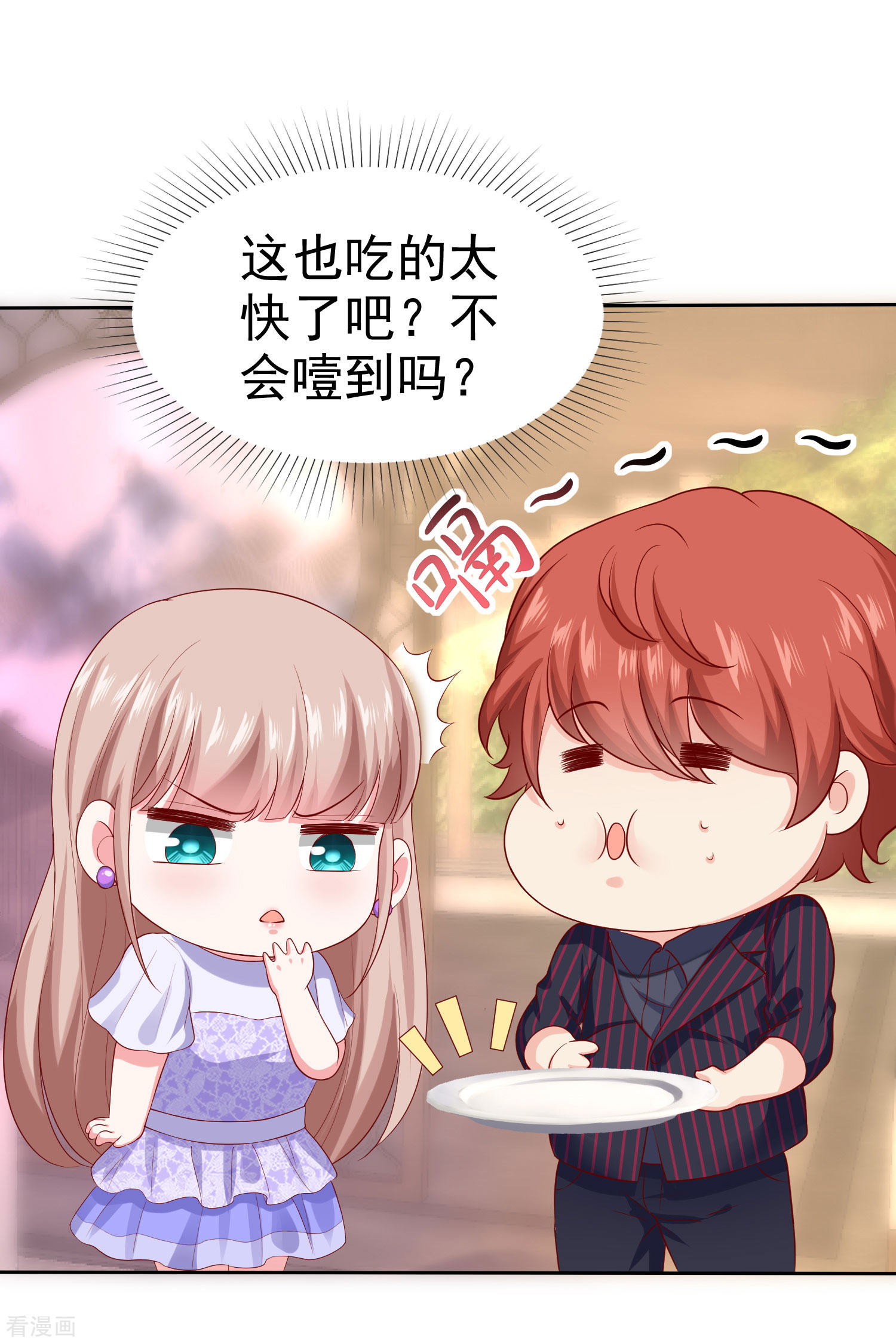 冰山总裁宠妻无道125话