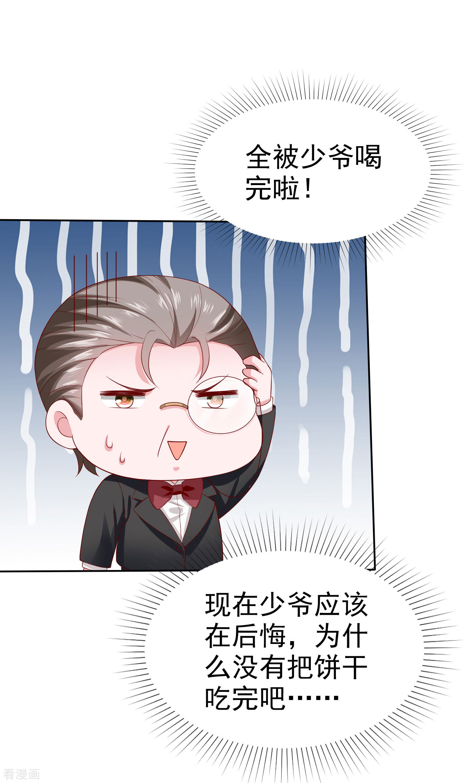 冰山总裁宠妻无道125话
