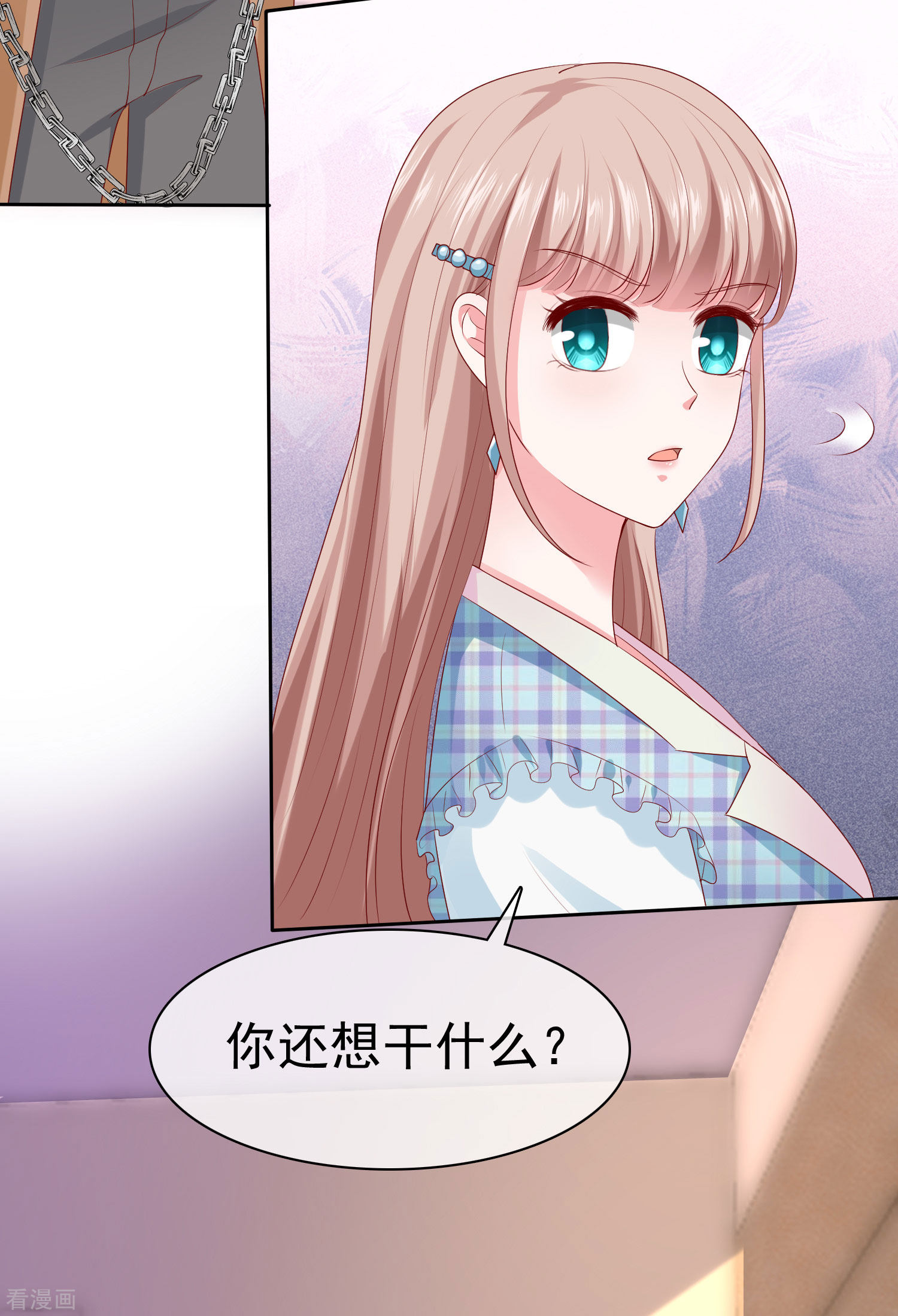 冰山总裁宠妻无道125话