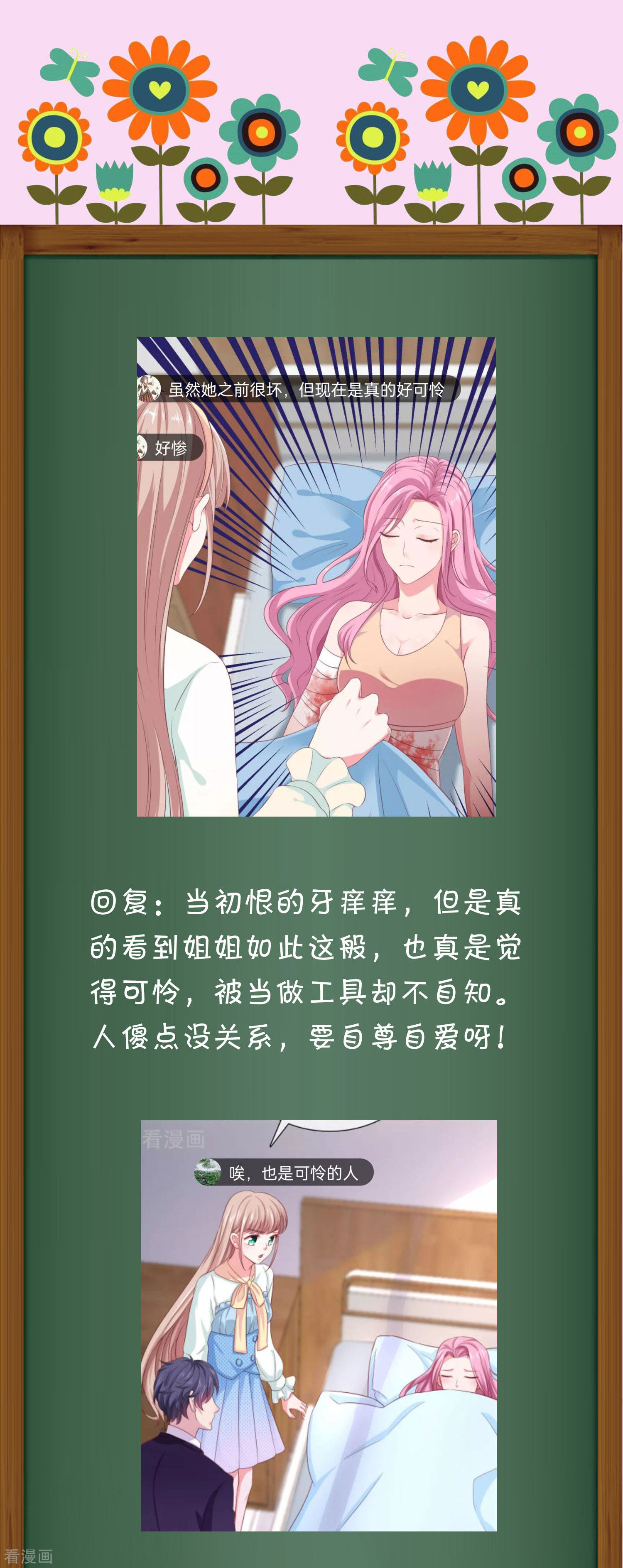 冰山总裁宠妻无道周末互动第十五期